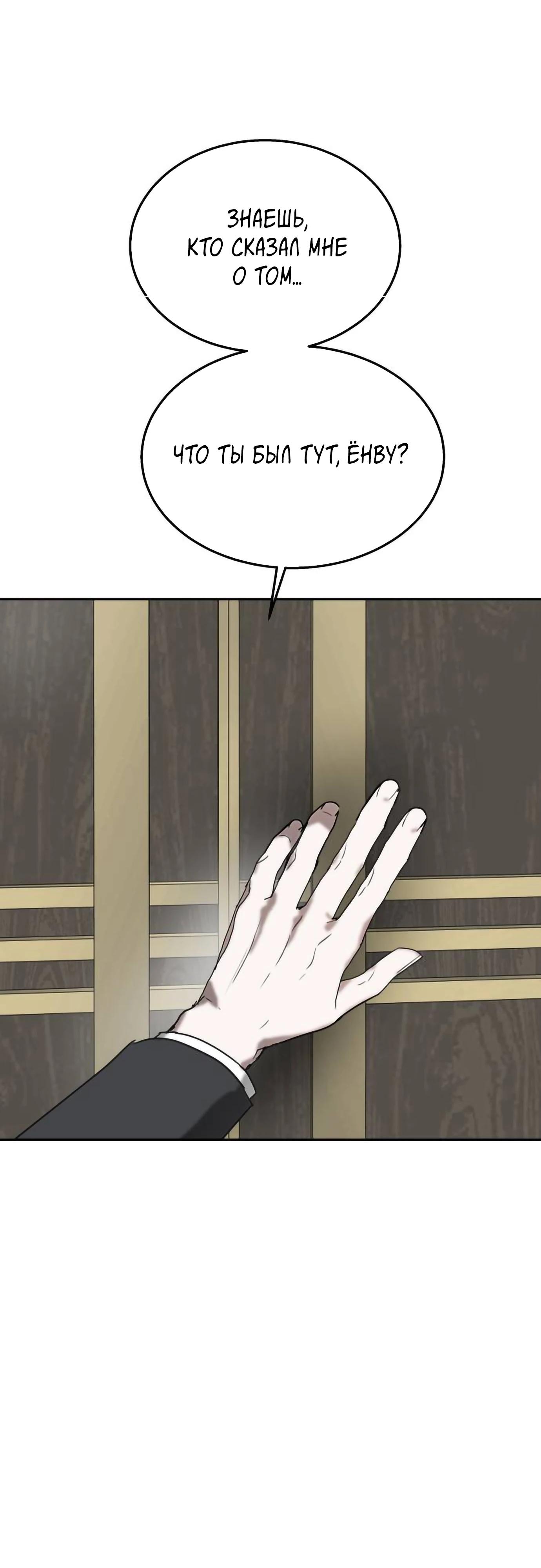 Глава 17 - страница 33