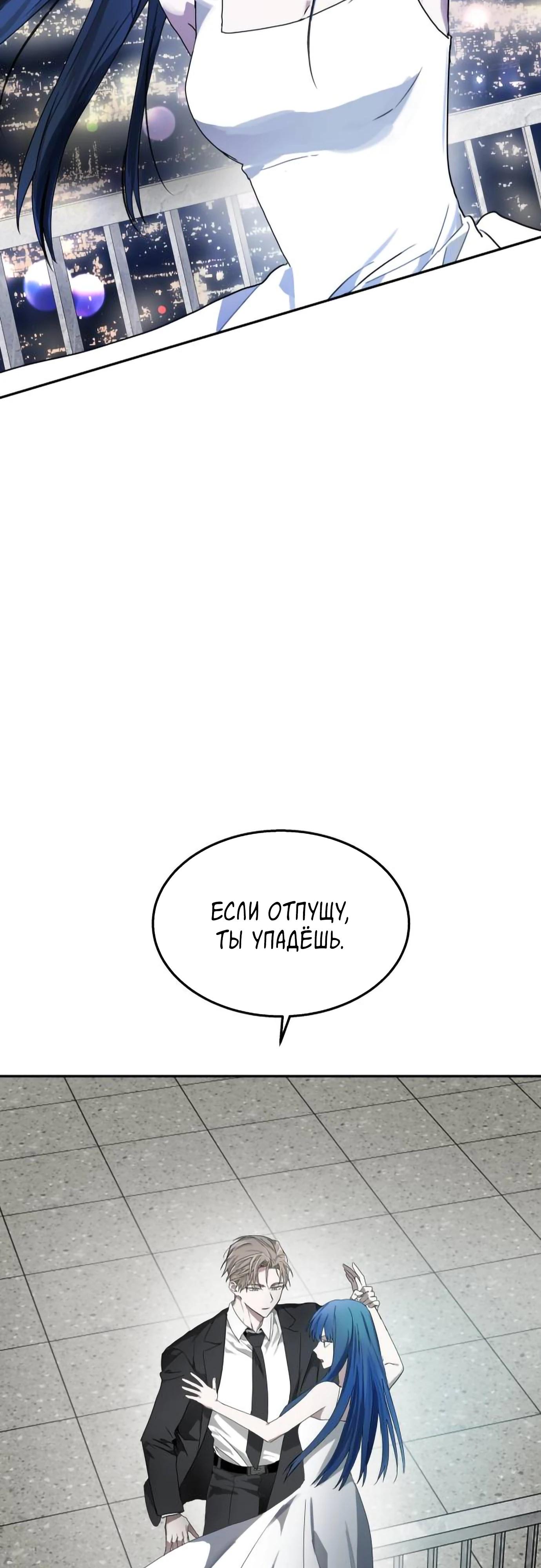 Глава 17 - страница 38