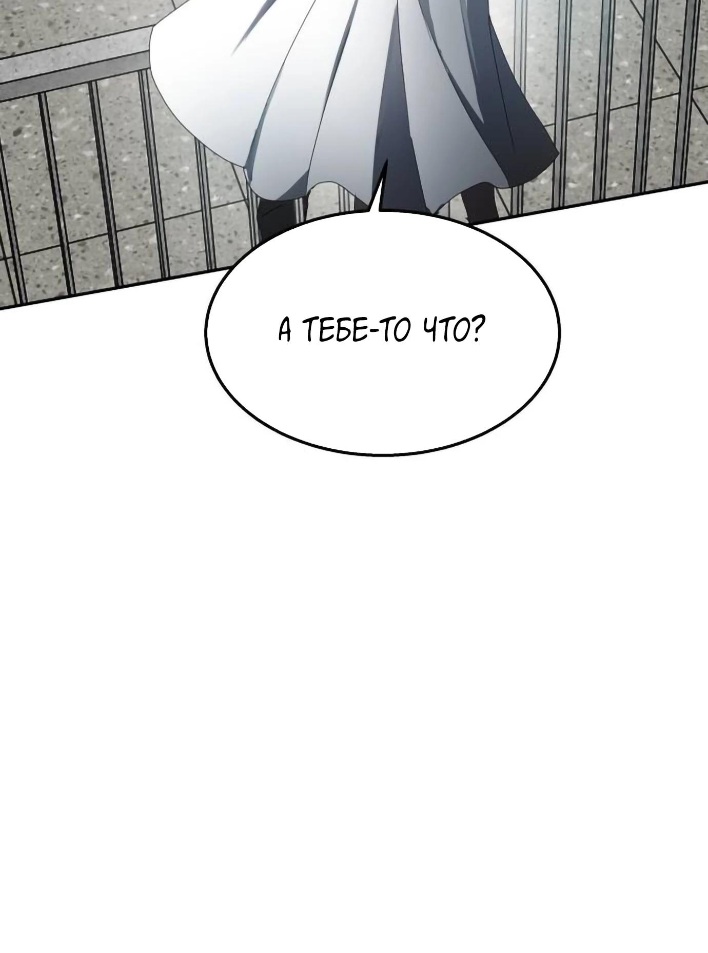 Глава 17 - страница 39