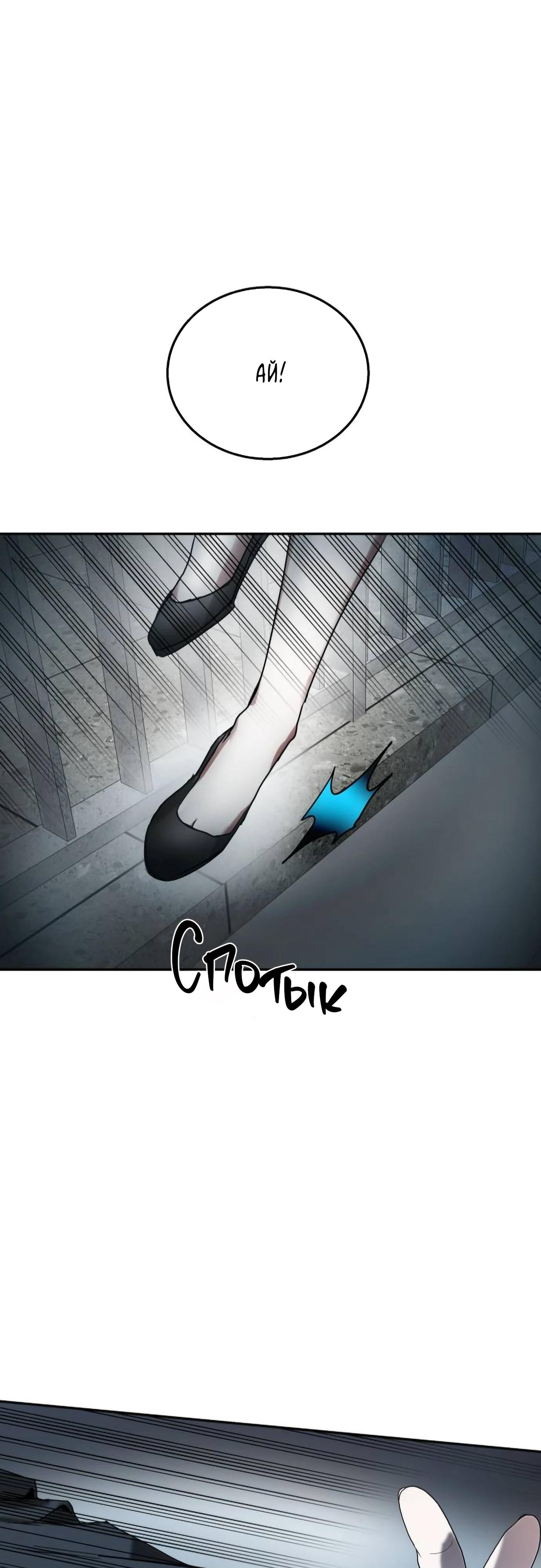 Глава 17 - страница 41