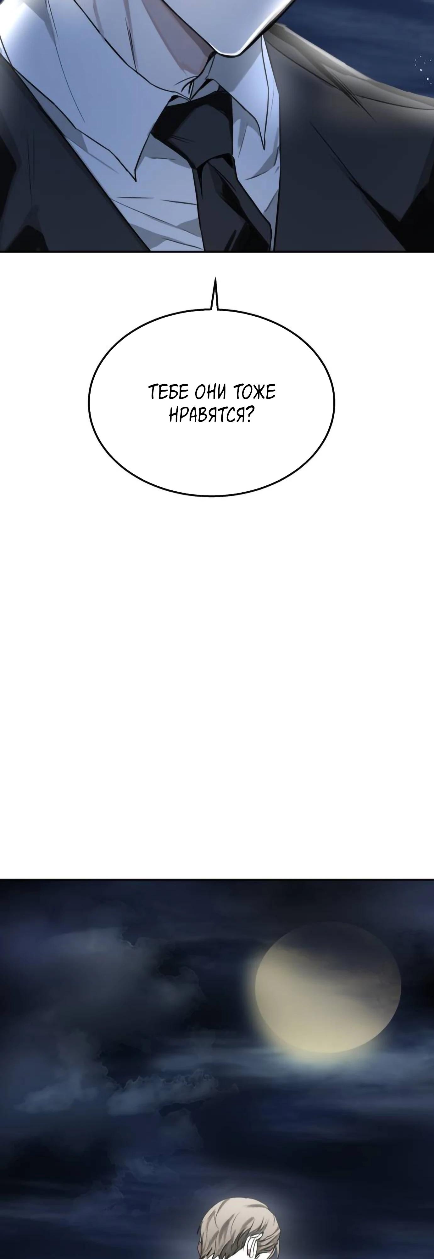 Глава 17 - страница 44