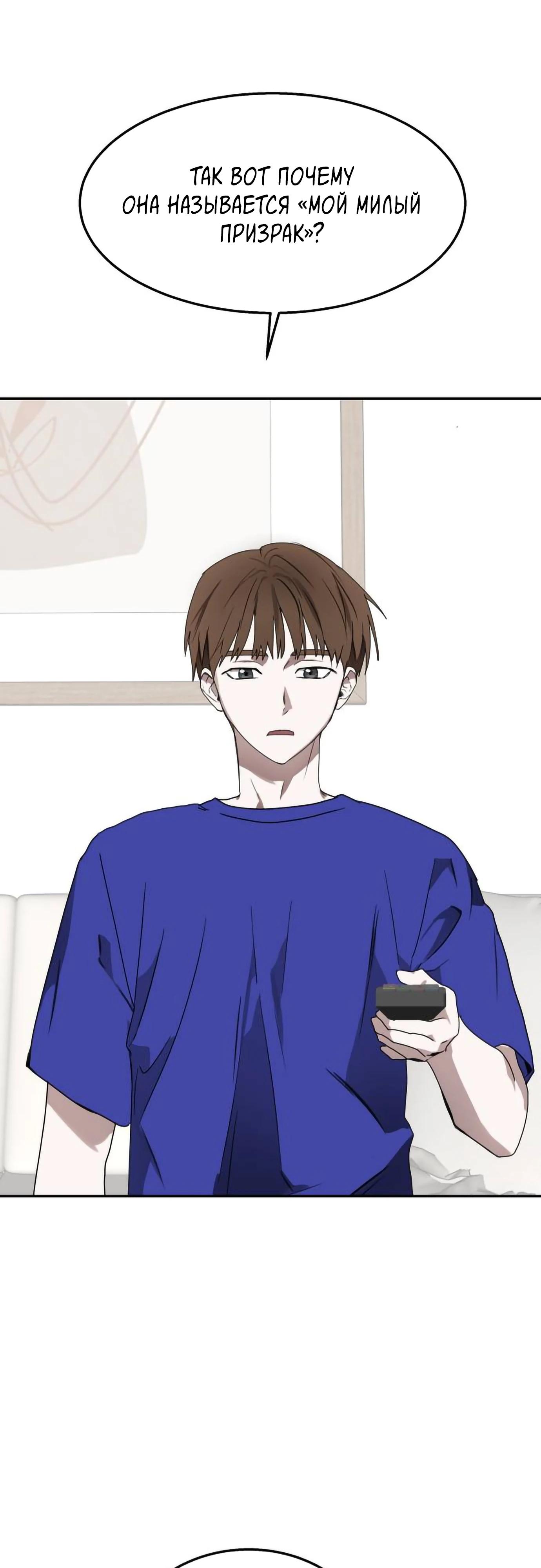 Глава 17 - страница 47