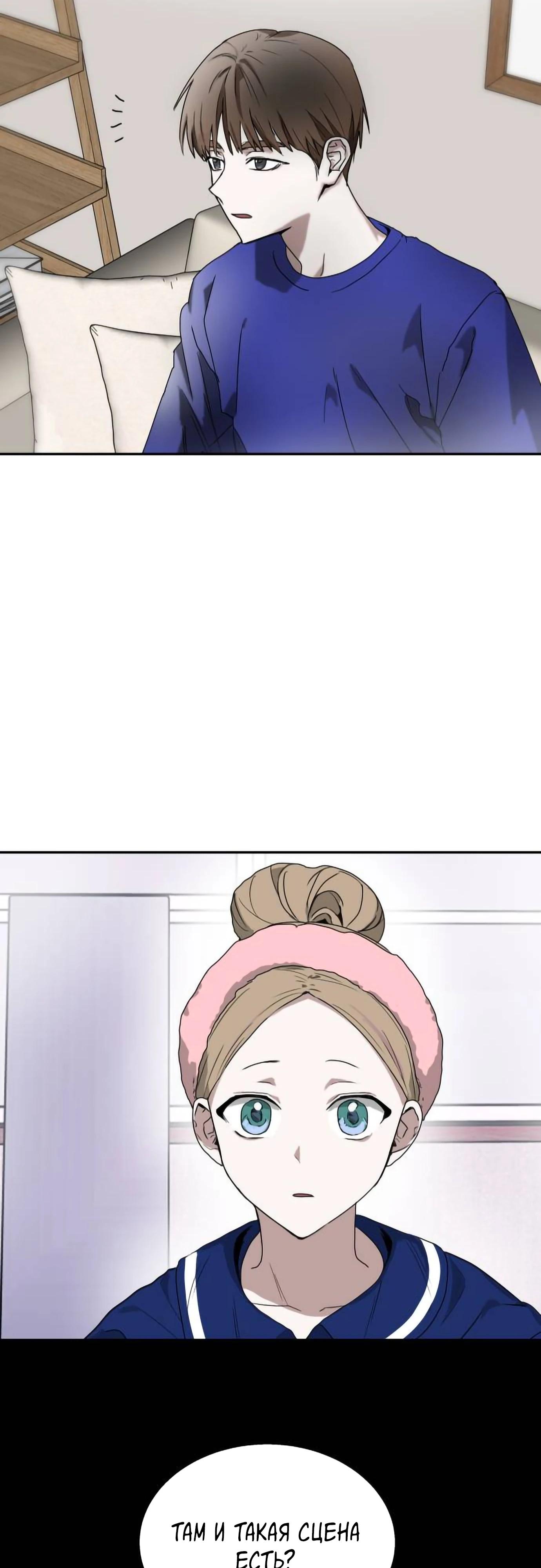 Глава 17 - страница 49