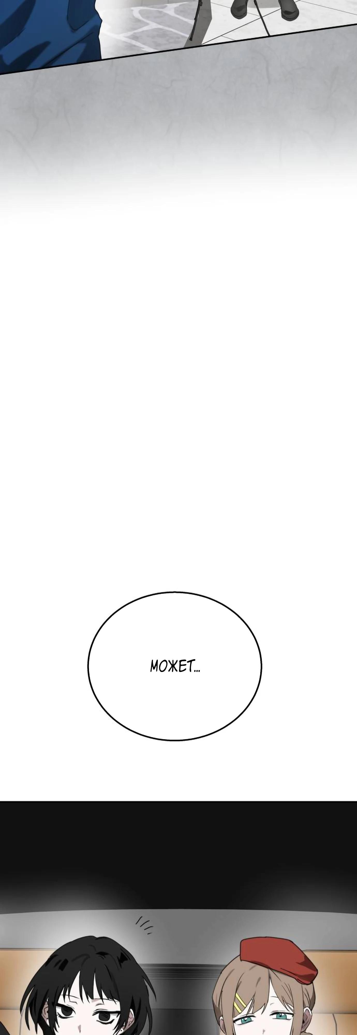 Глава 17 - страница 5