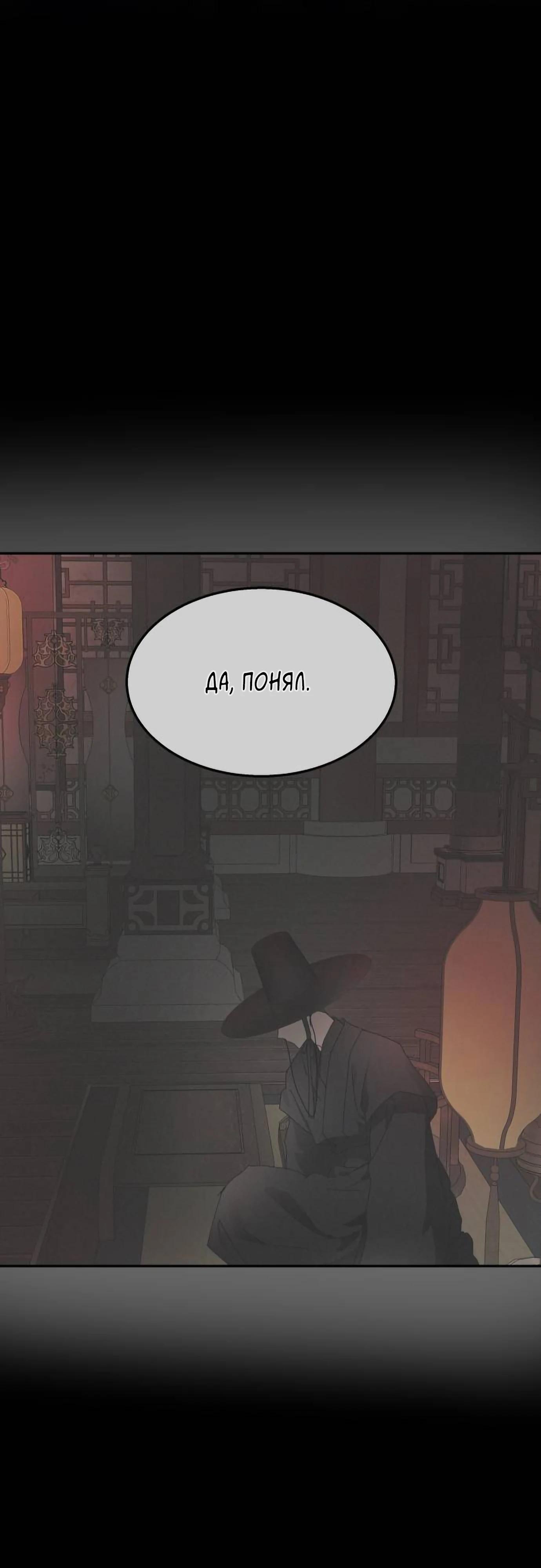 Глава 17 - страница 54