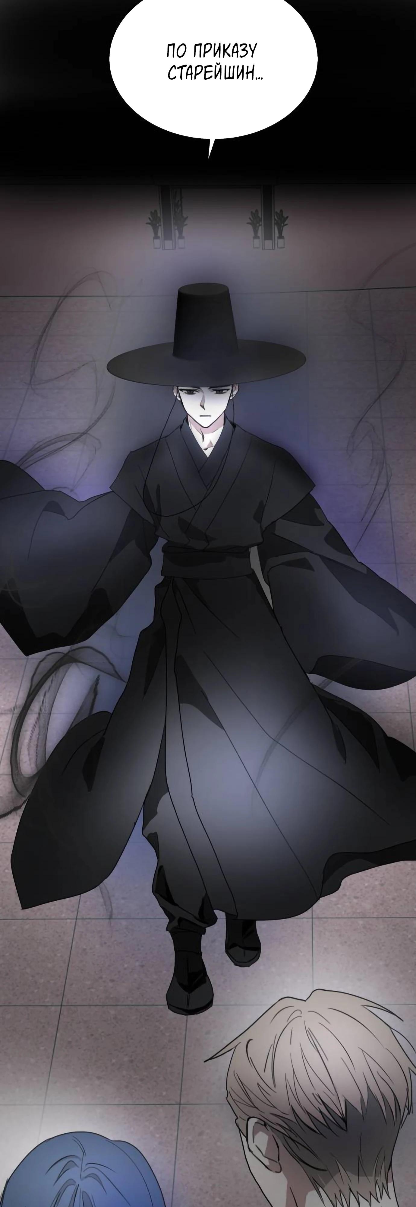 Глава 17 - страница 63