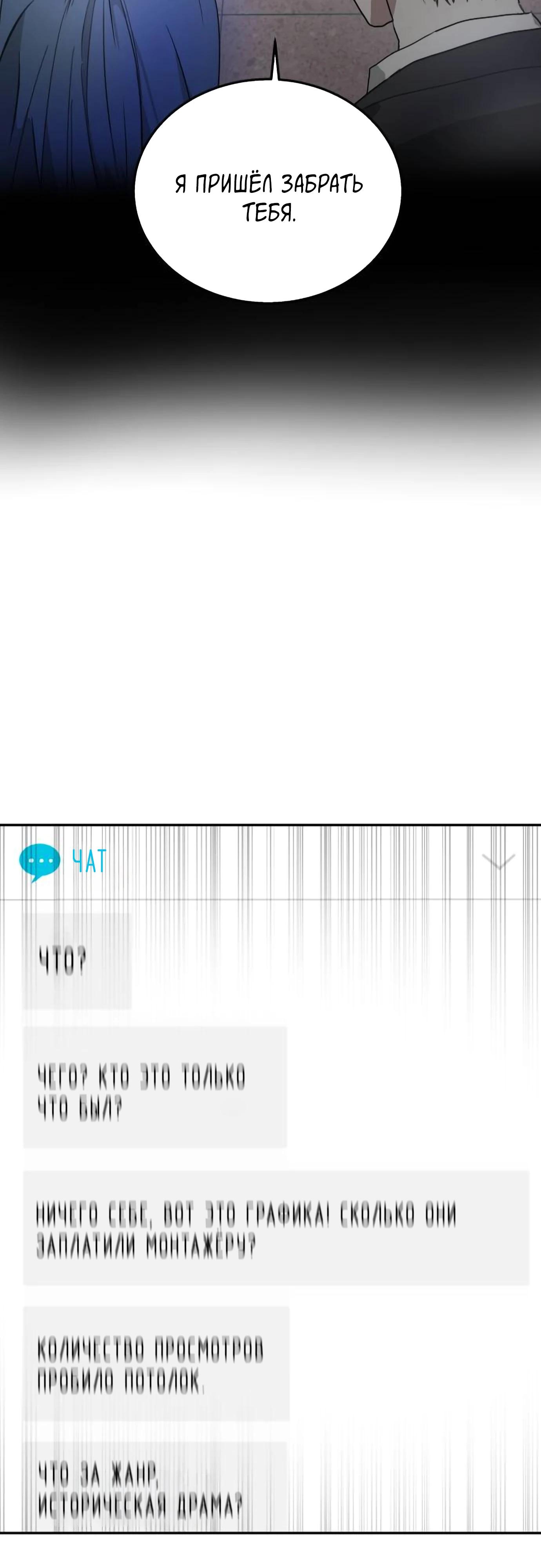 Глава 17 - страница 64