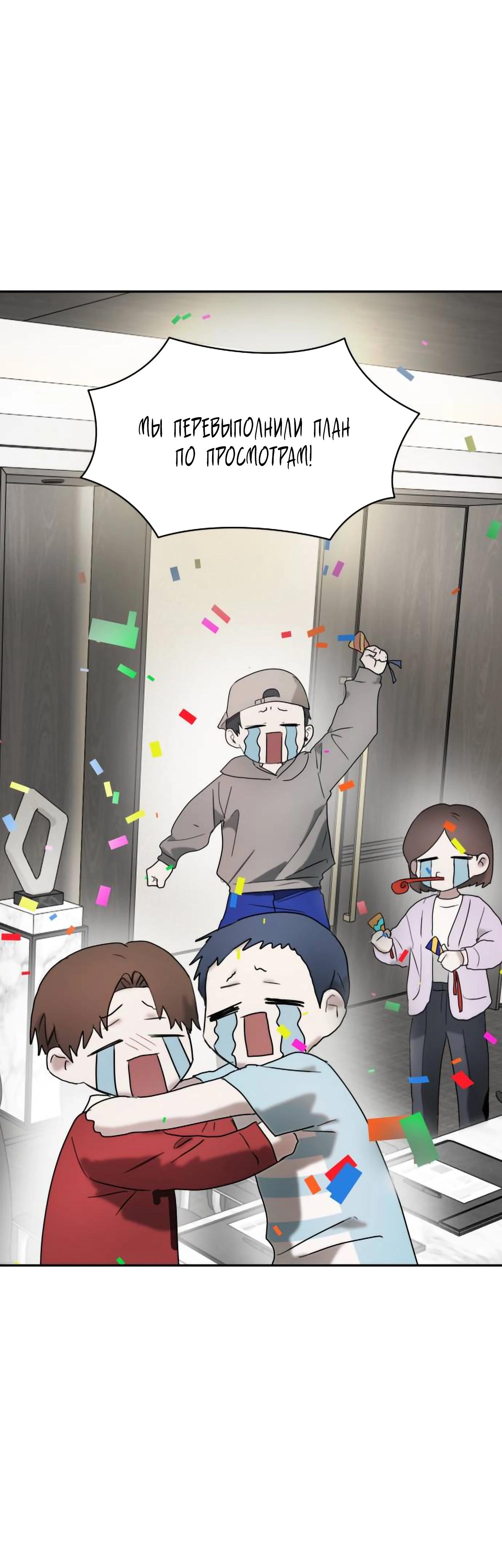 Глава 17 - страница 65