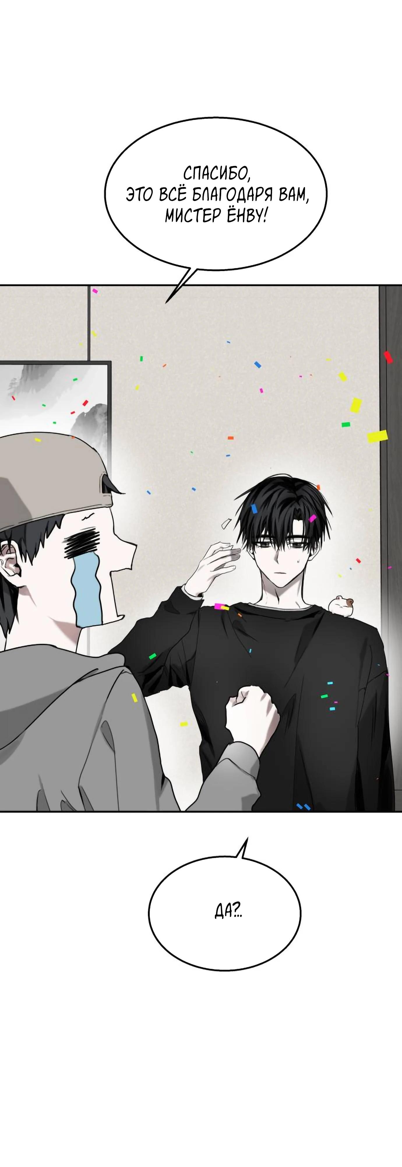 Глава 17 - страница 66