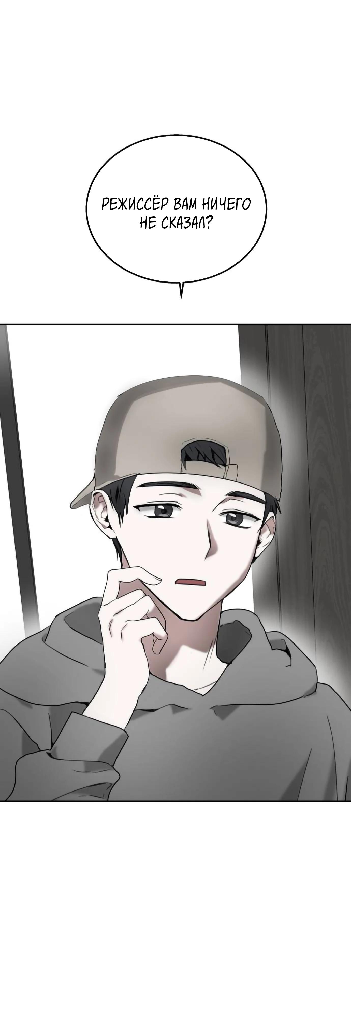 Глава 17 - страница 67