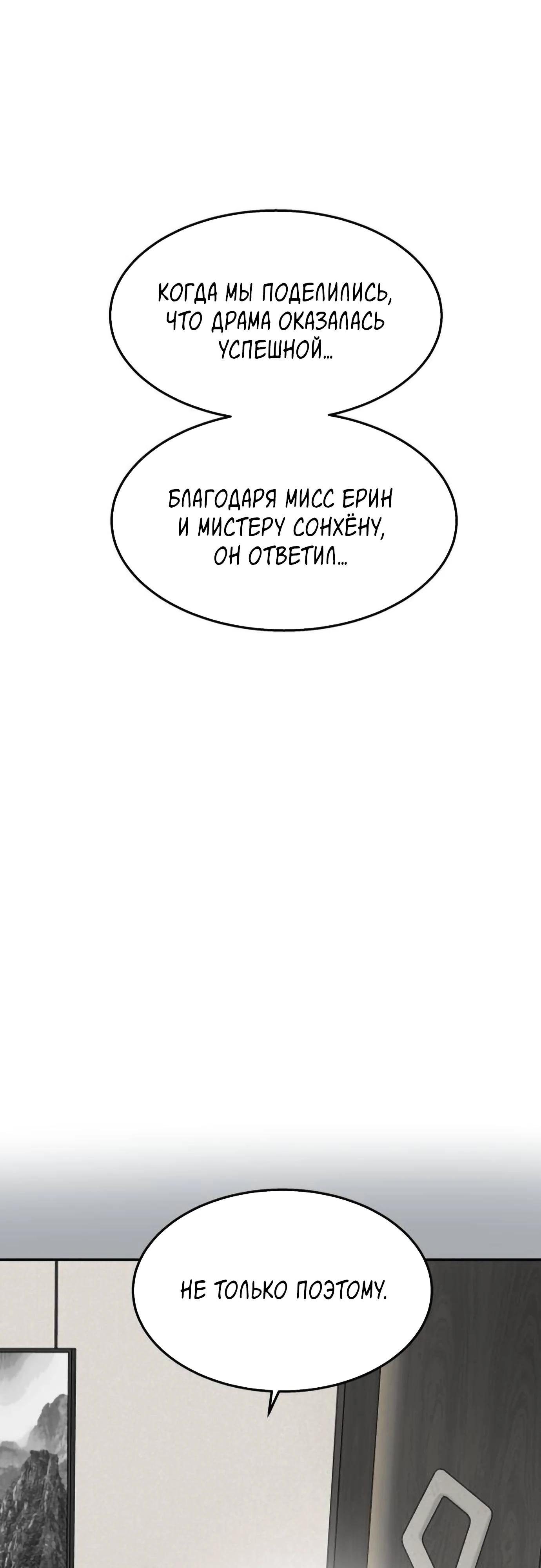 Глава 17 - страница 68