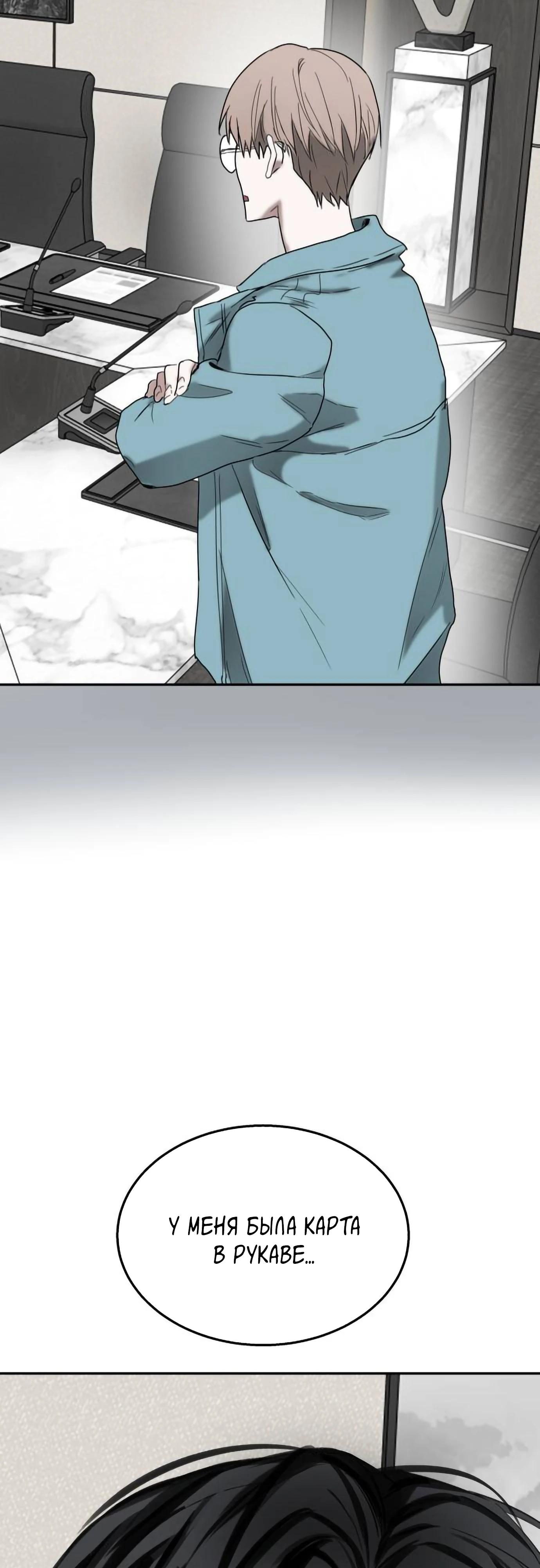 Глава 17 - страница 69