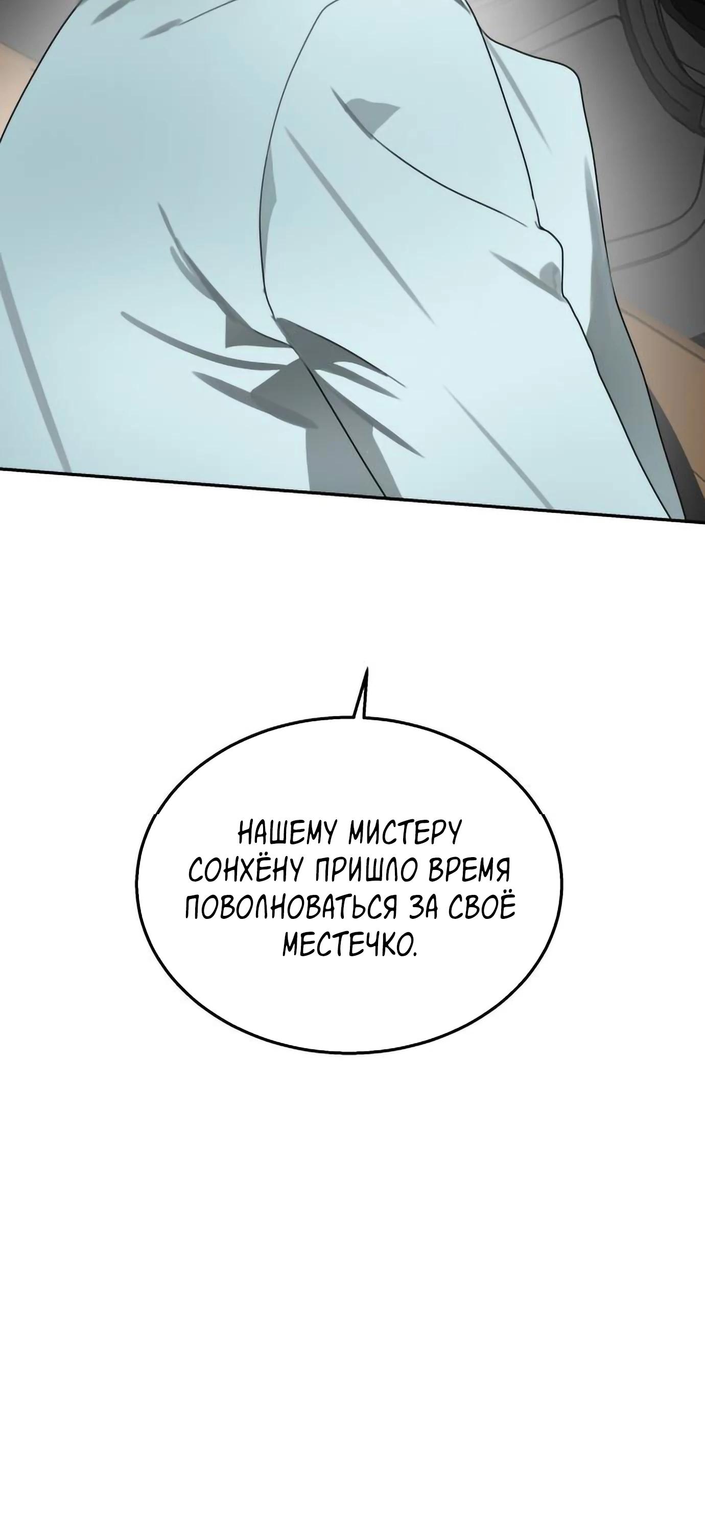 Глава 17 - страница 7