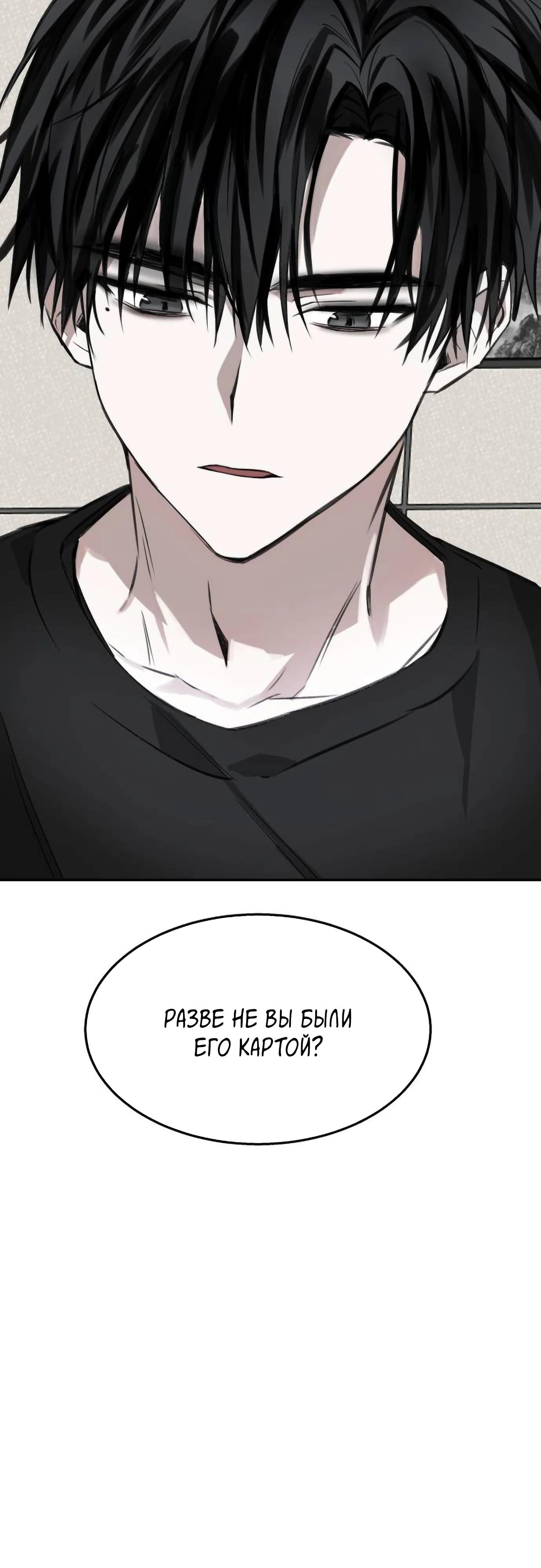 Глава 17 - страница 70