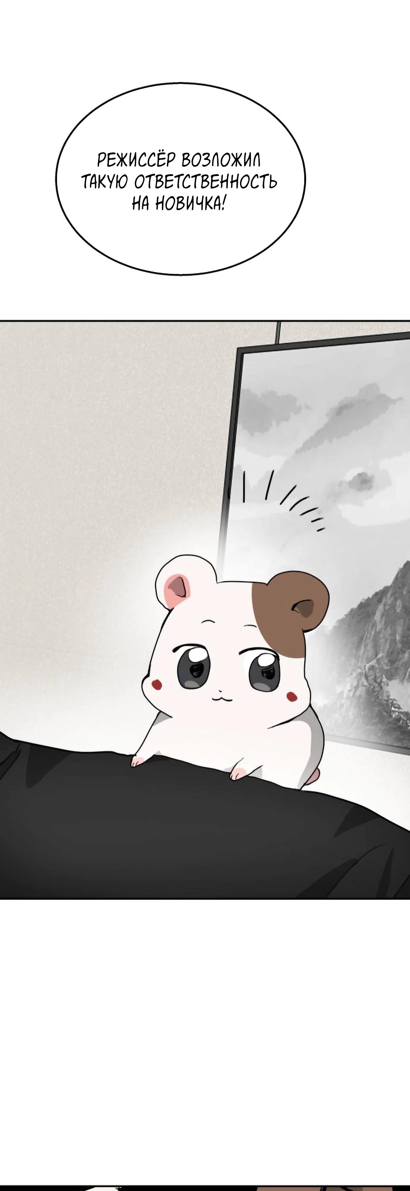 Глава 17 - страница 71