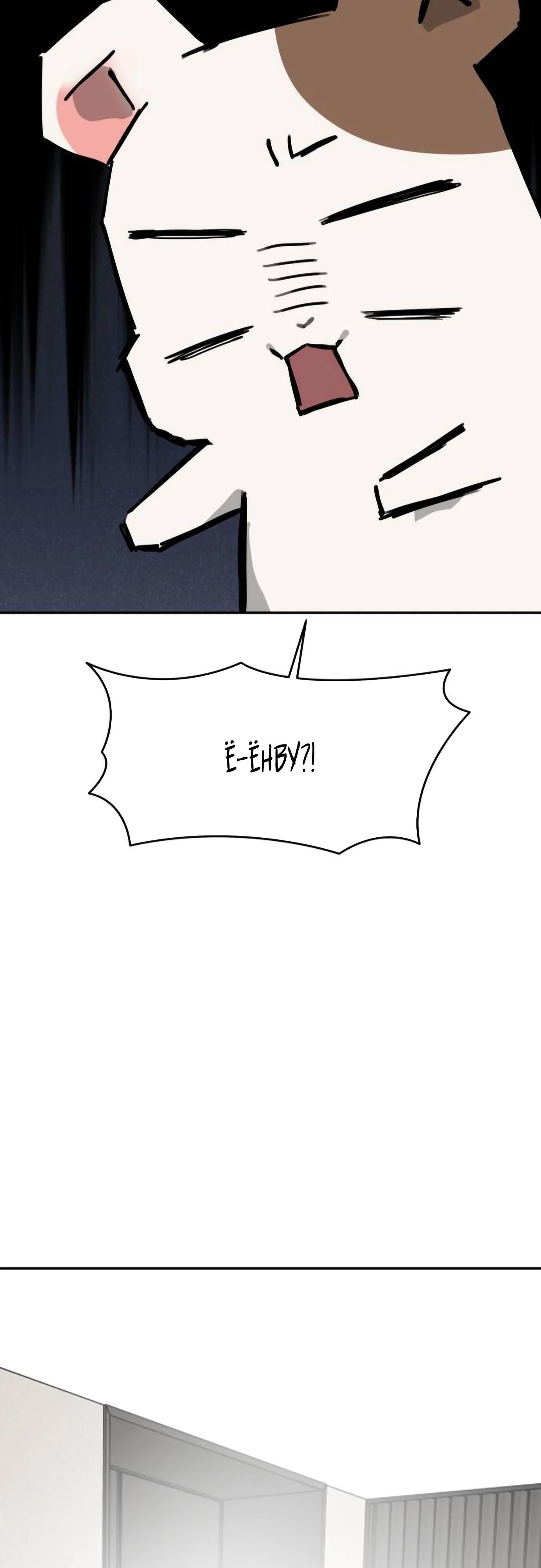 Глава 17 - страница 72