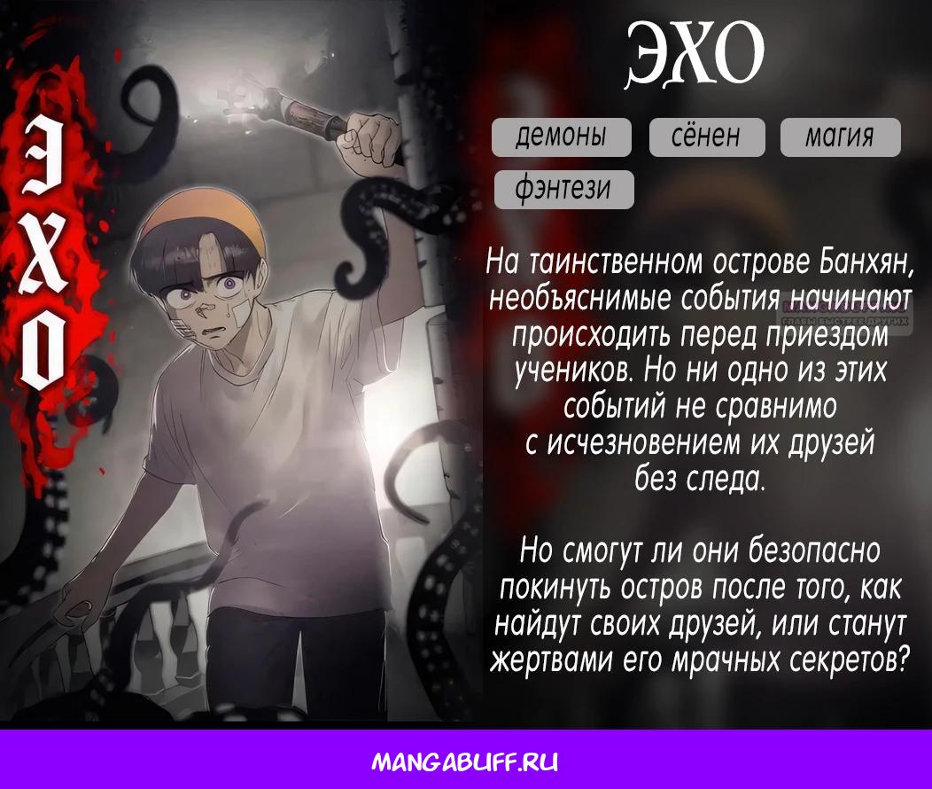 Глава 17 - страница 74