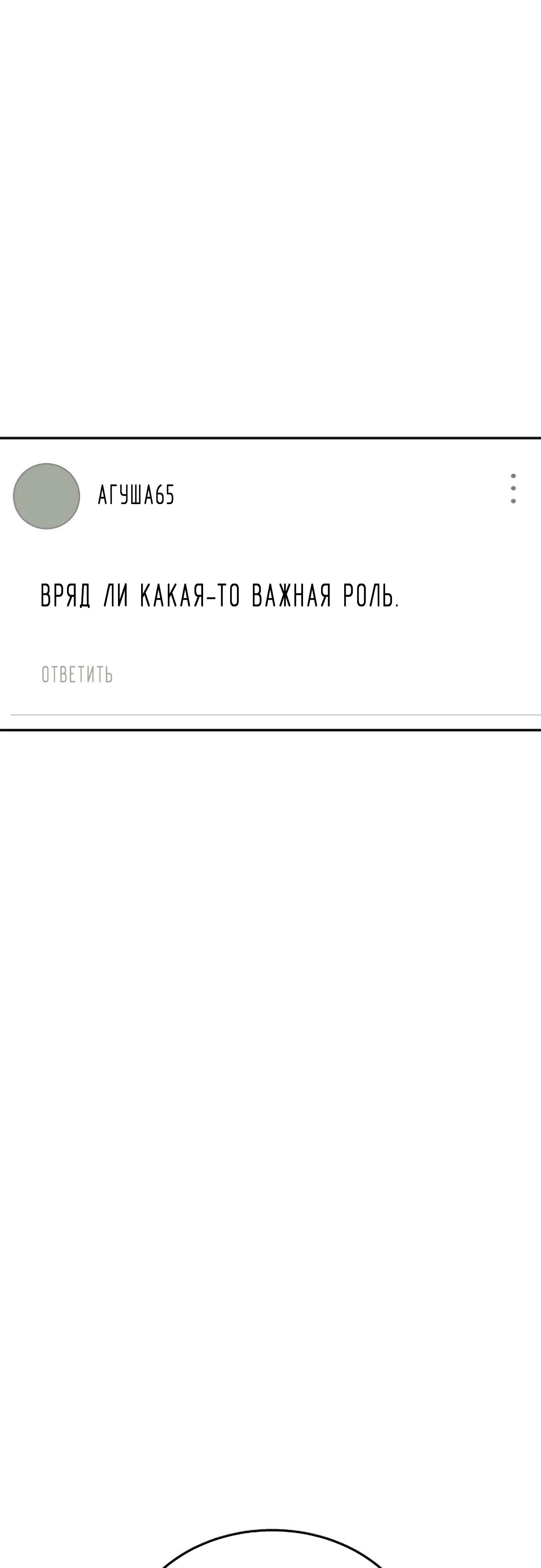 Глава 17 - страница 9