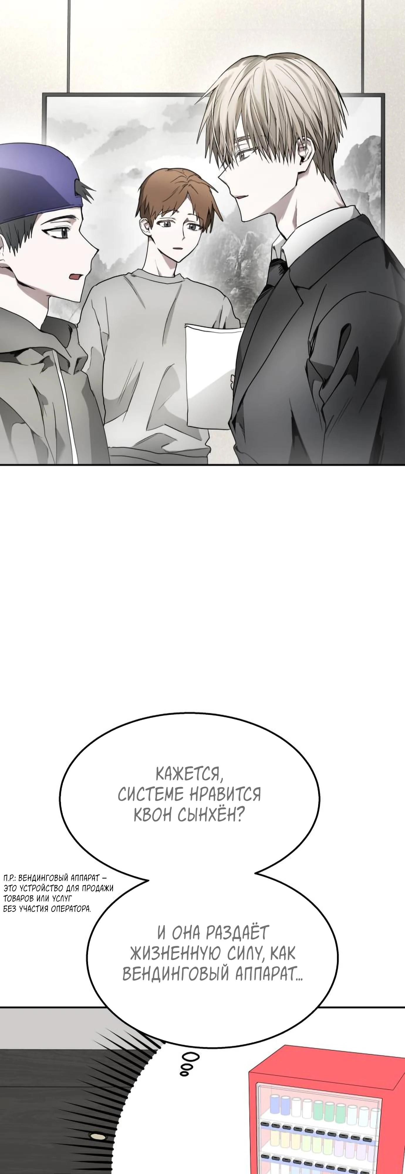 Глава 18 - страница 10