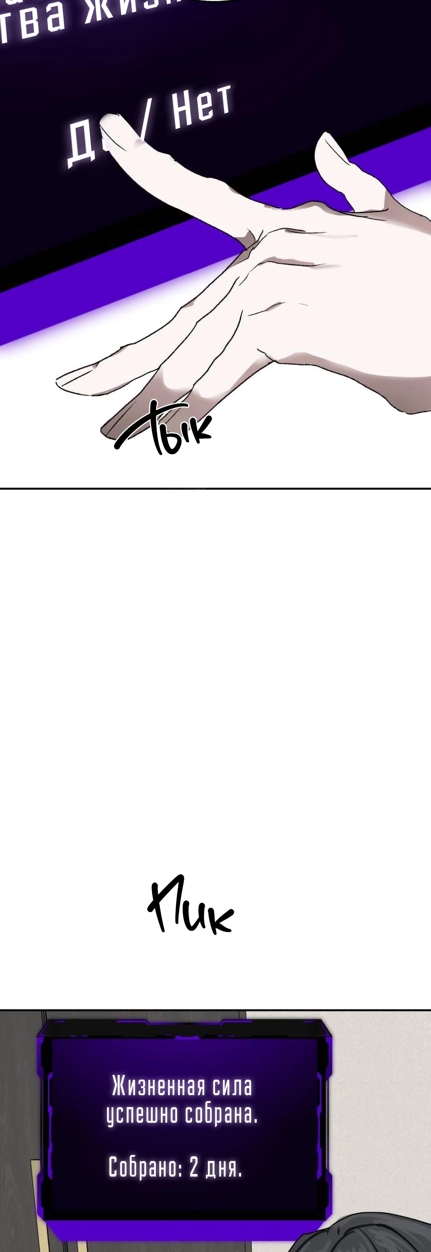 Глава 18 - страница 12