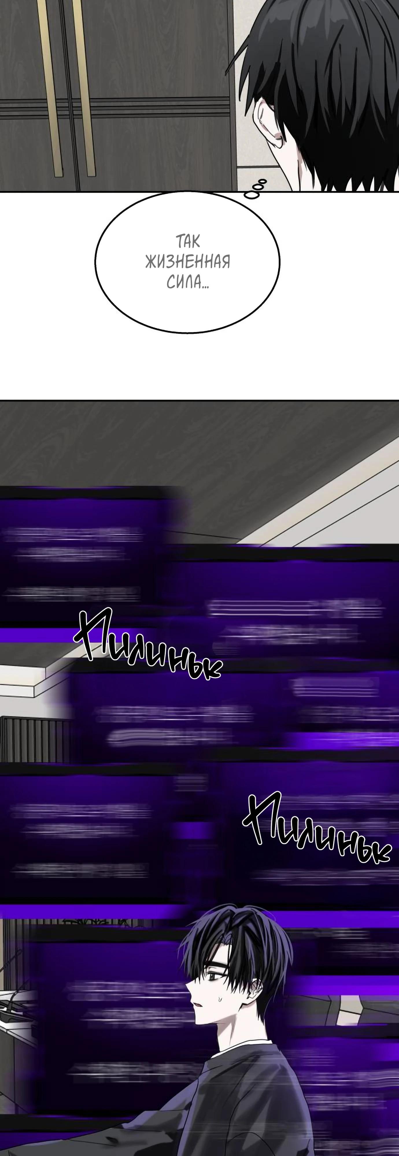 Глава 18 - страница 13