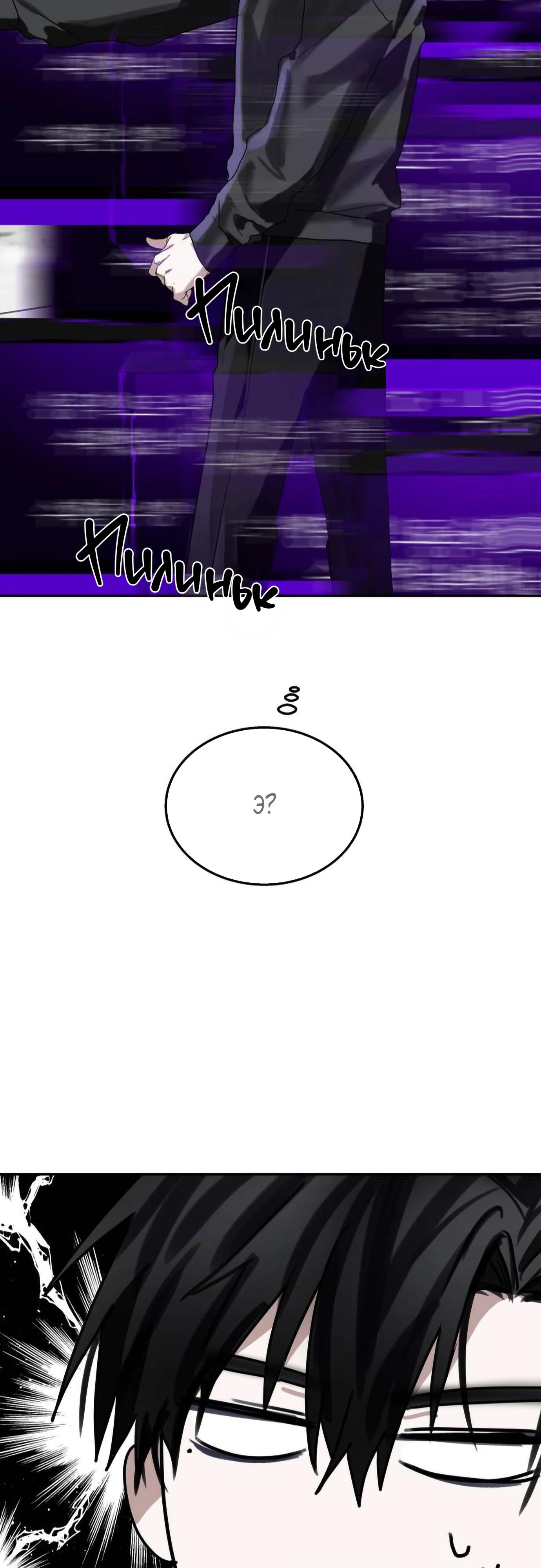 Глава 18 - страница 14