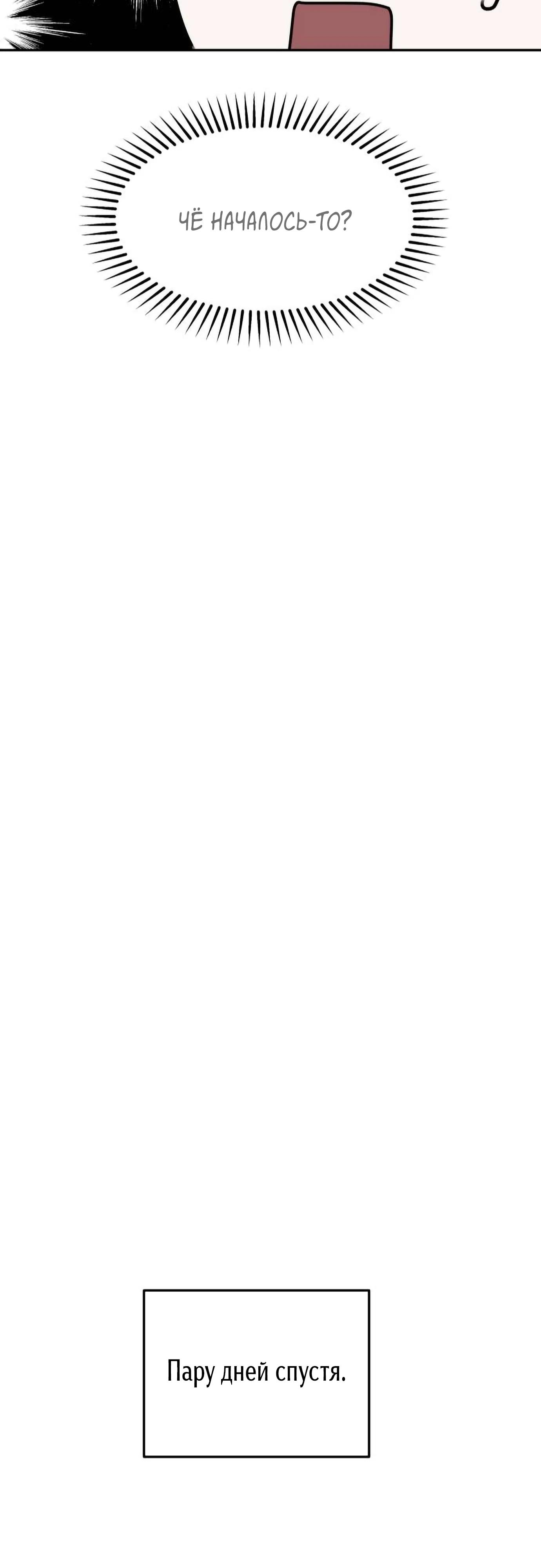 Глава 18 - страница 15