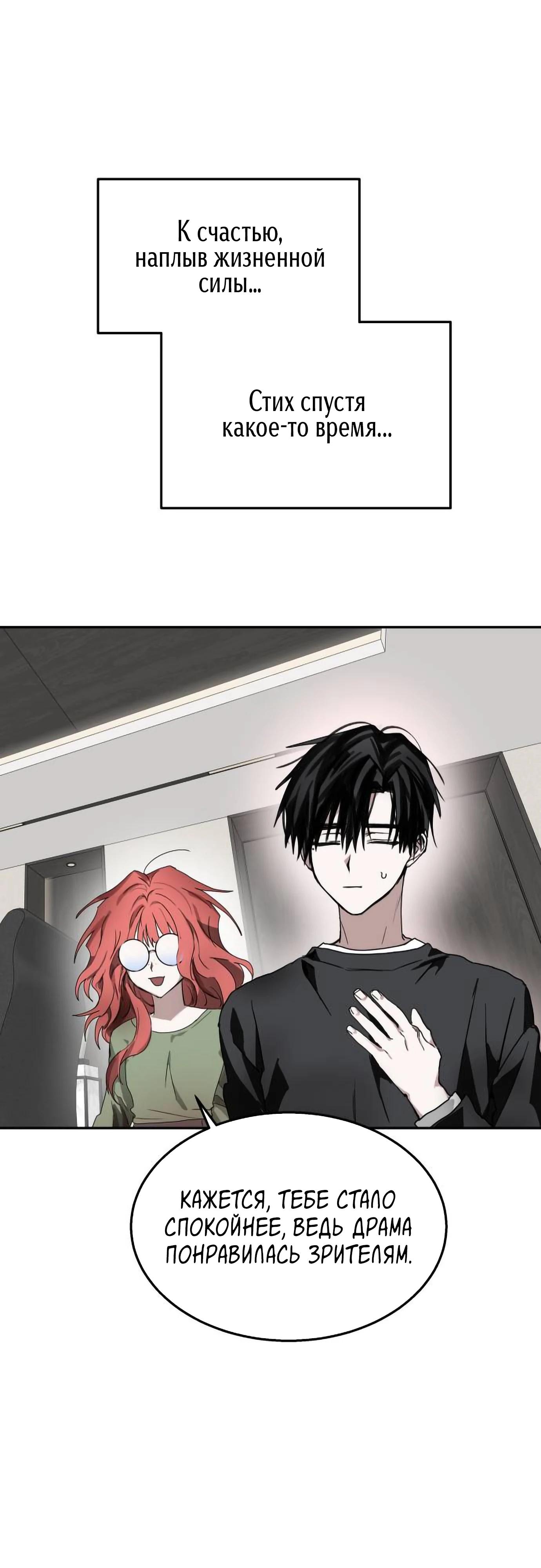 Глава 18 - страница 16