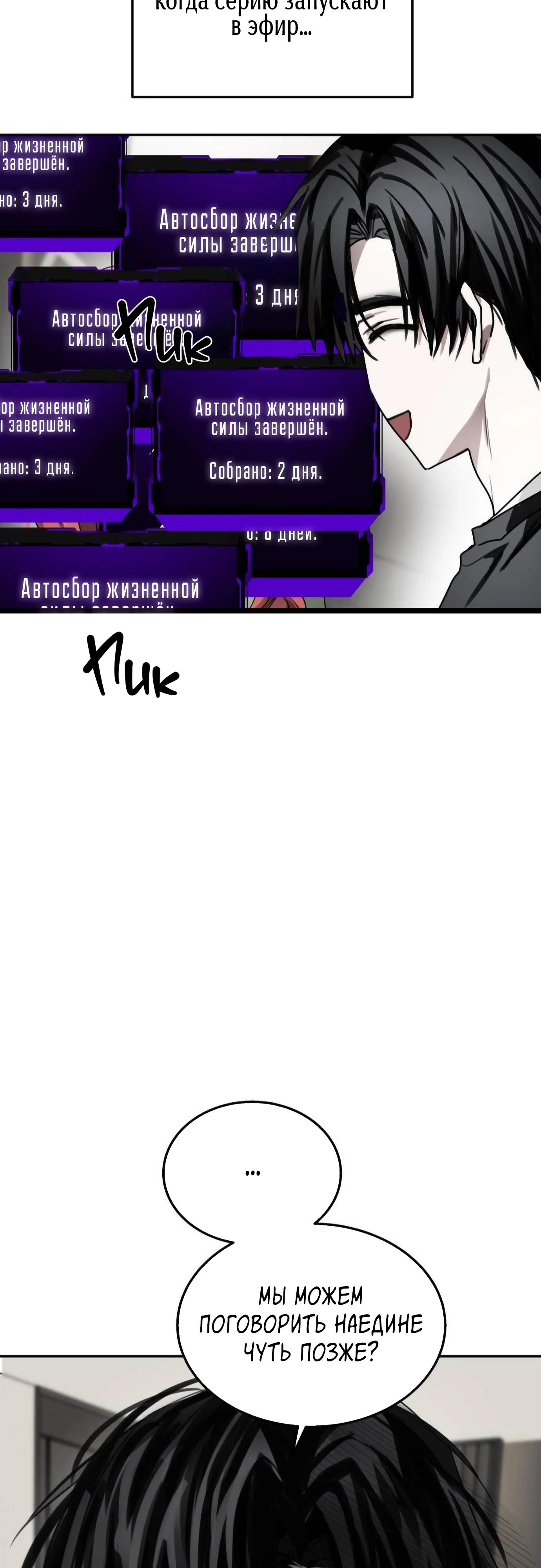 Глава 18 - страница 18