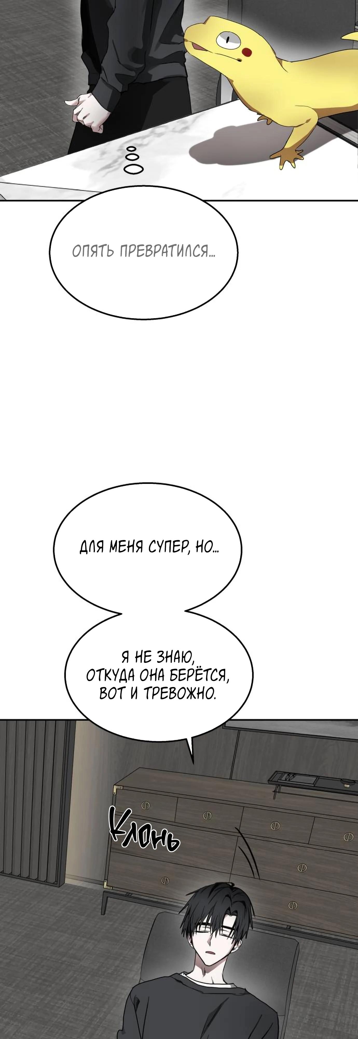 Глава 18 - страница 21