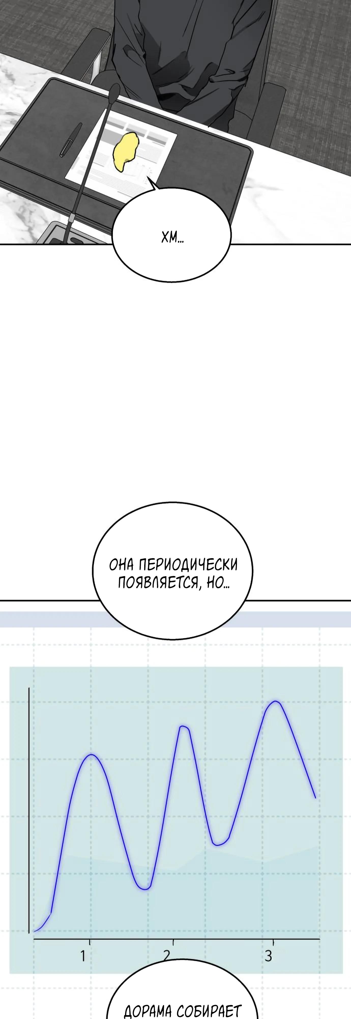 Глава 18 - страница 22