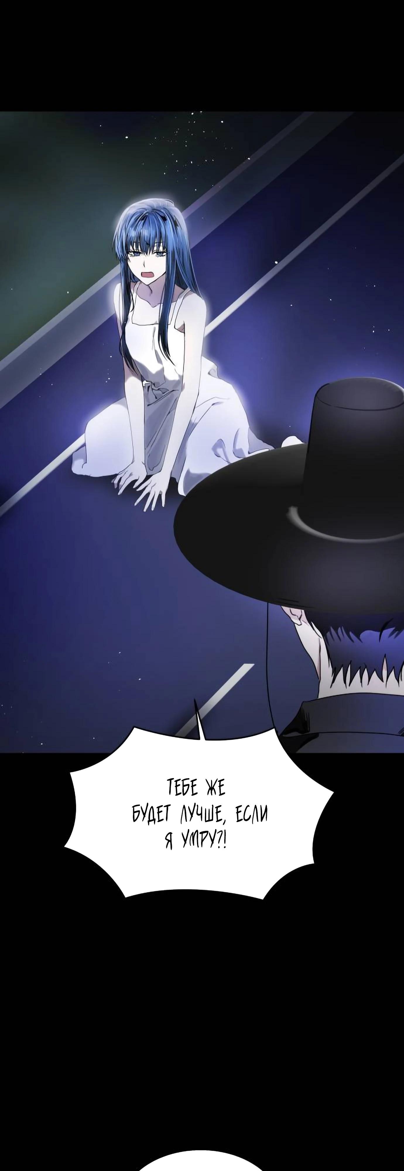 Глава 18 - страница 26