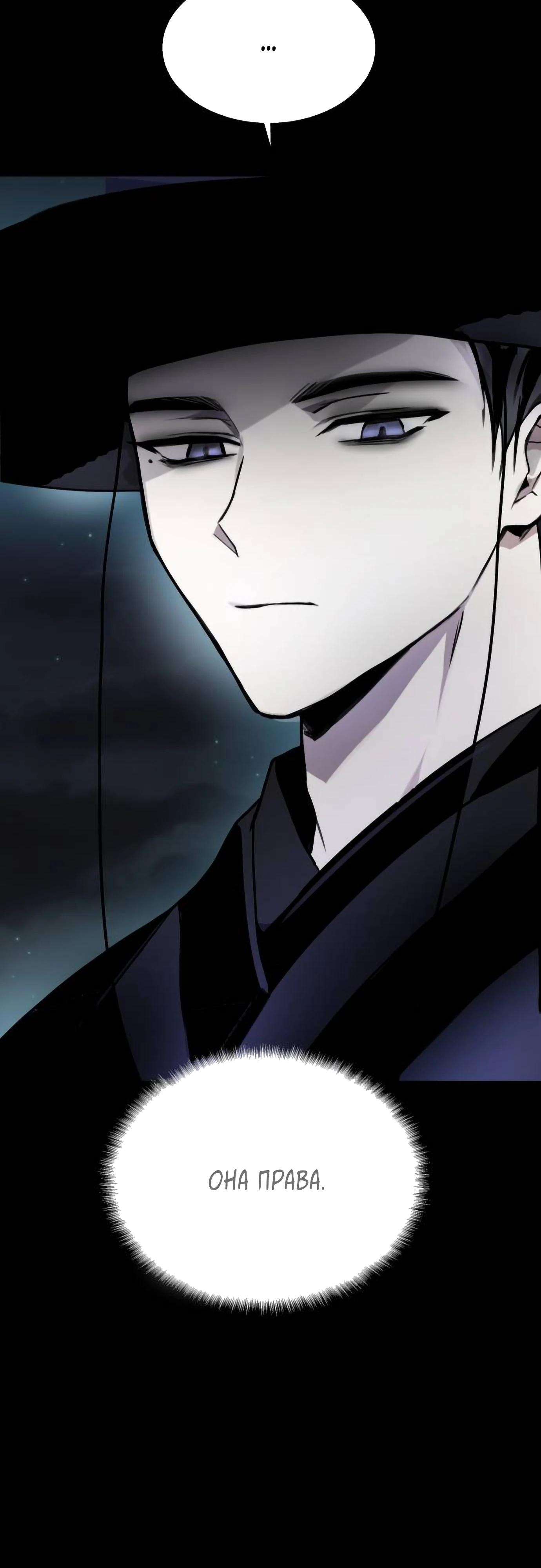 Глава 18 - страница 27