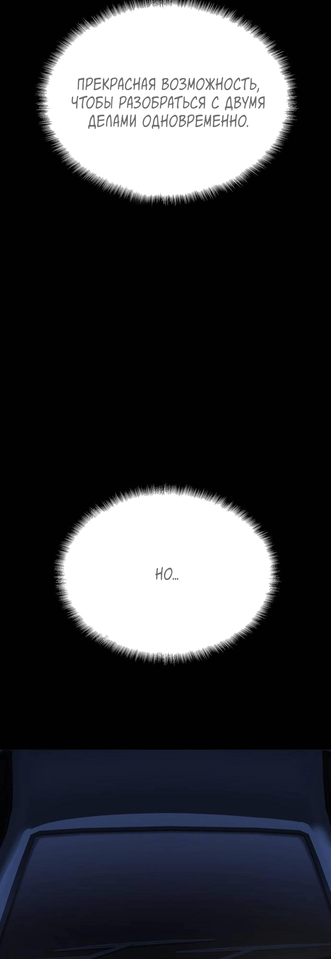 Глава 18 - страница 29