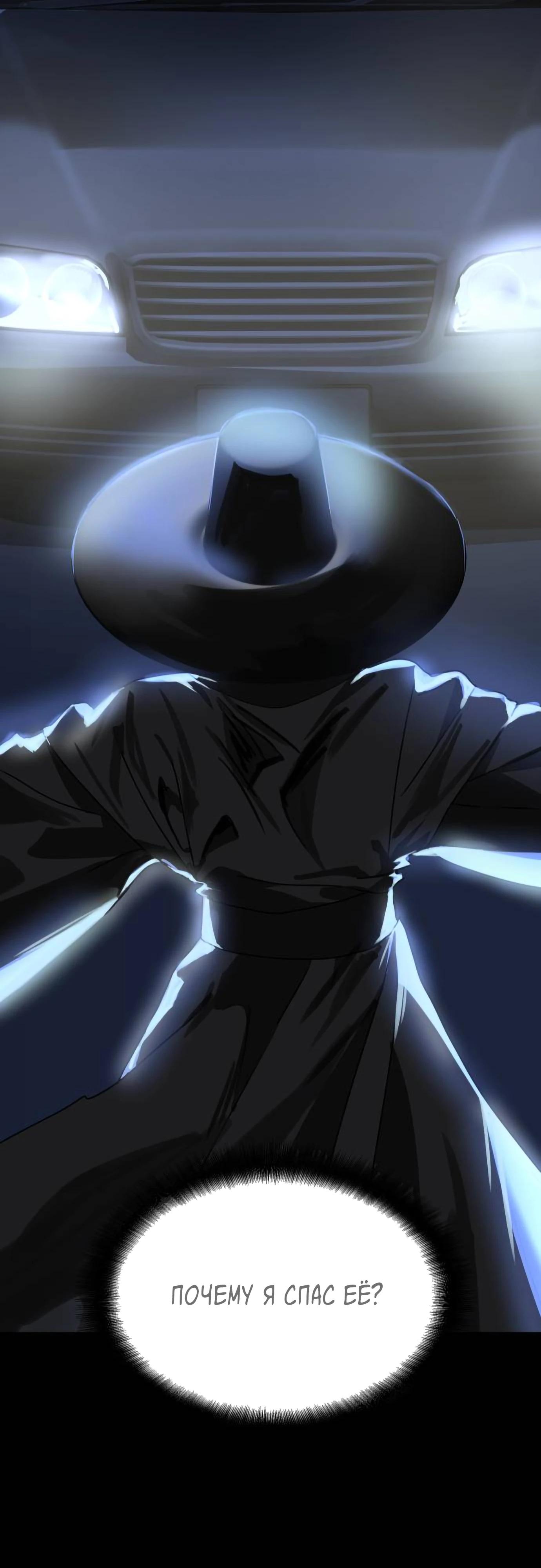 Глава 18 - страница 30