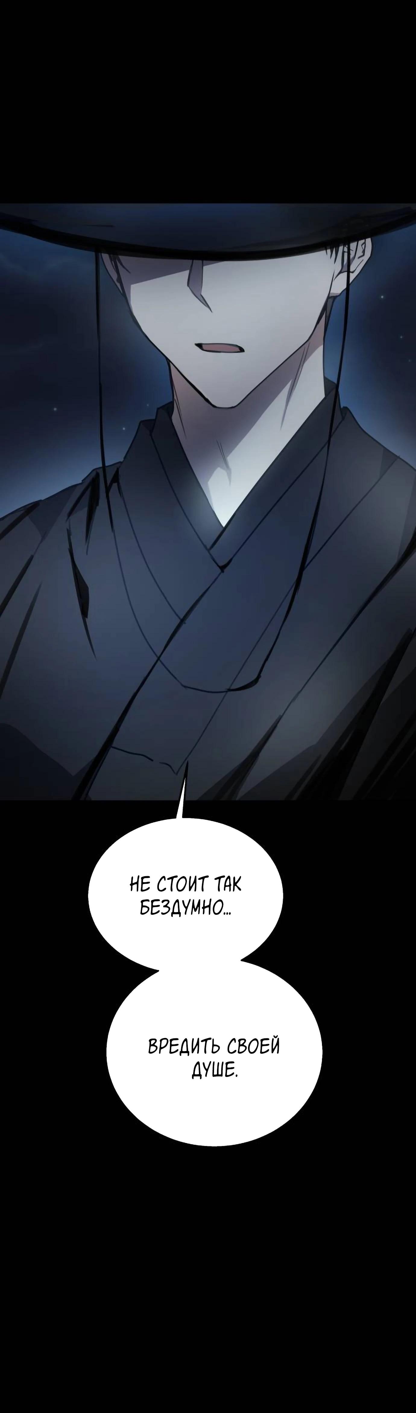 Глава 18 - страница 31