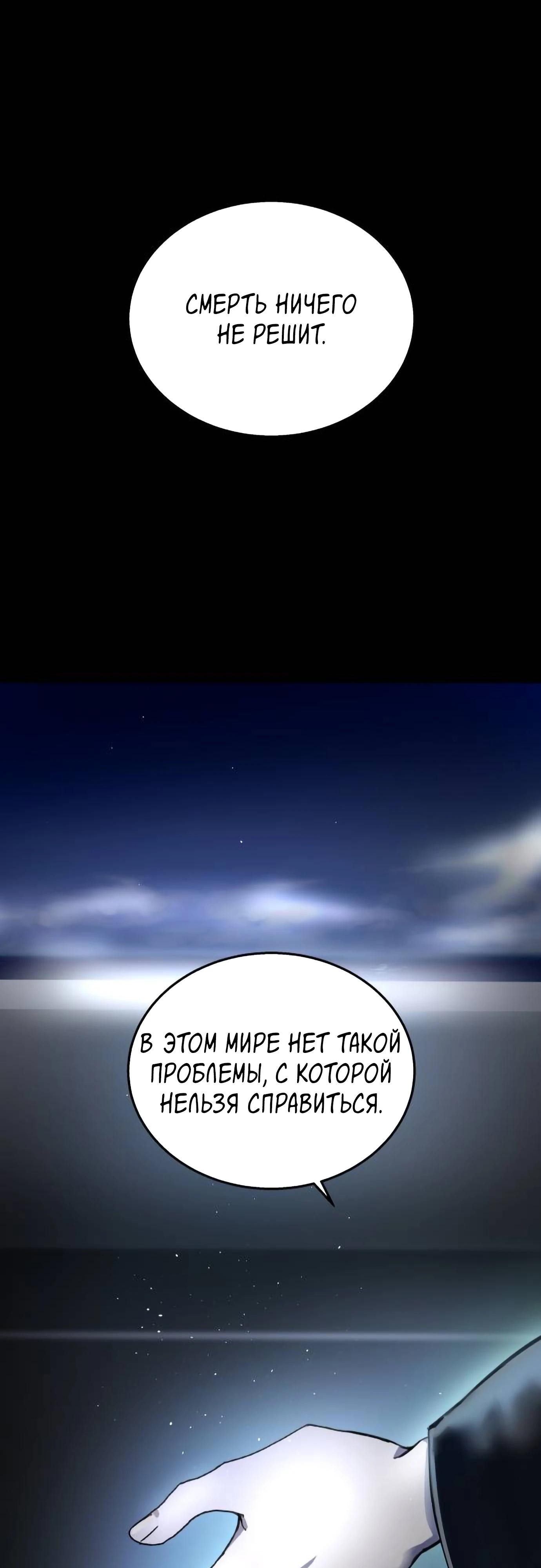 Глава 18 - страница 34