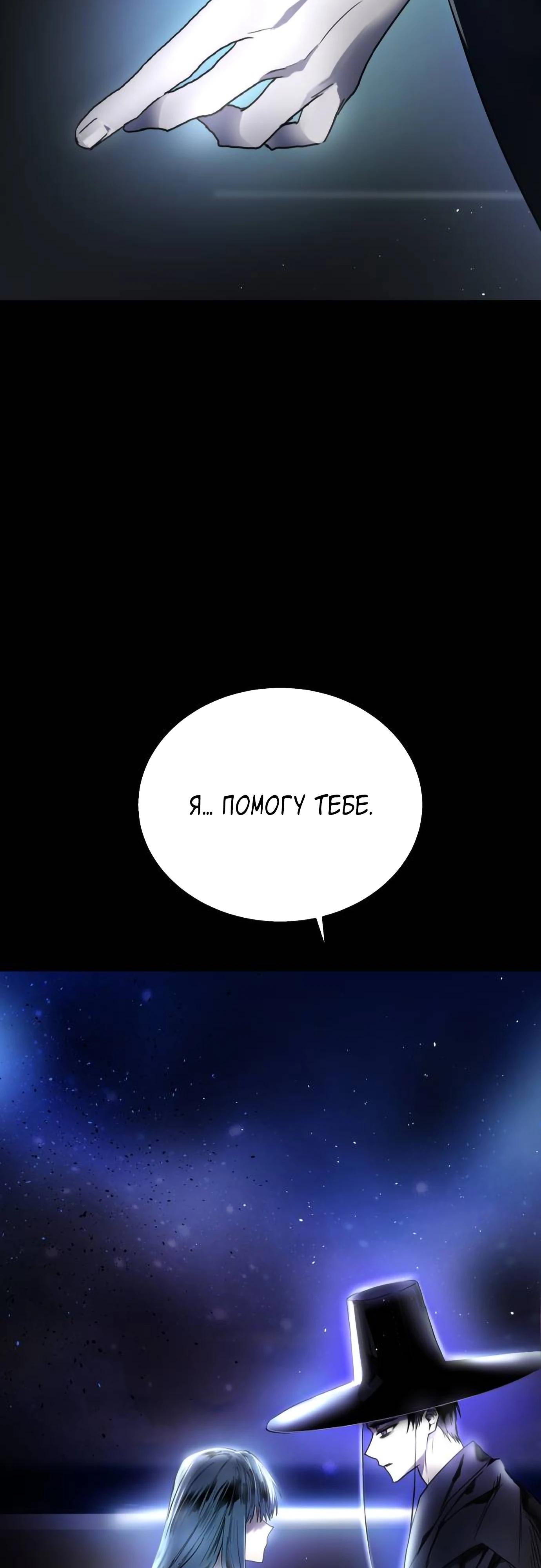 Глава 18 - страница 35