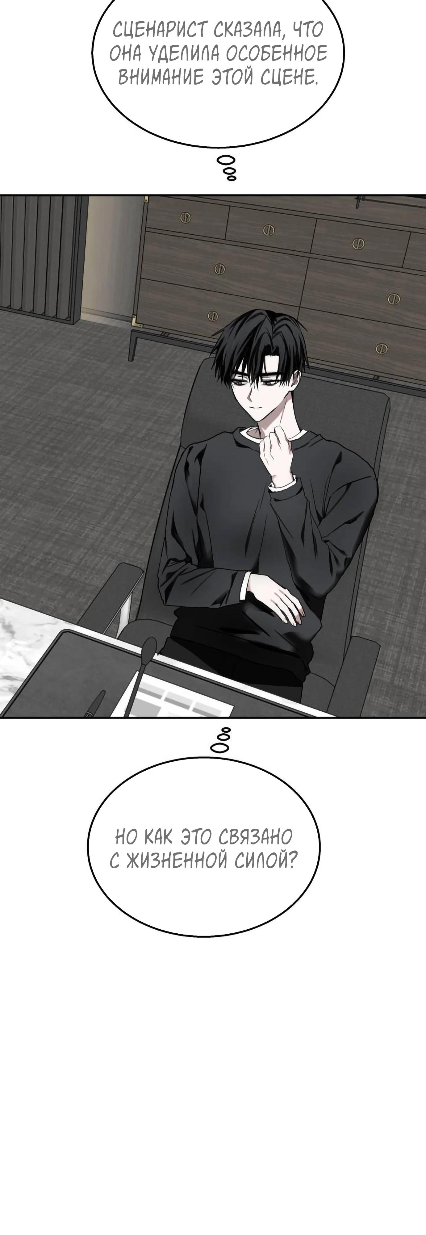 Глава 18 - страница 37