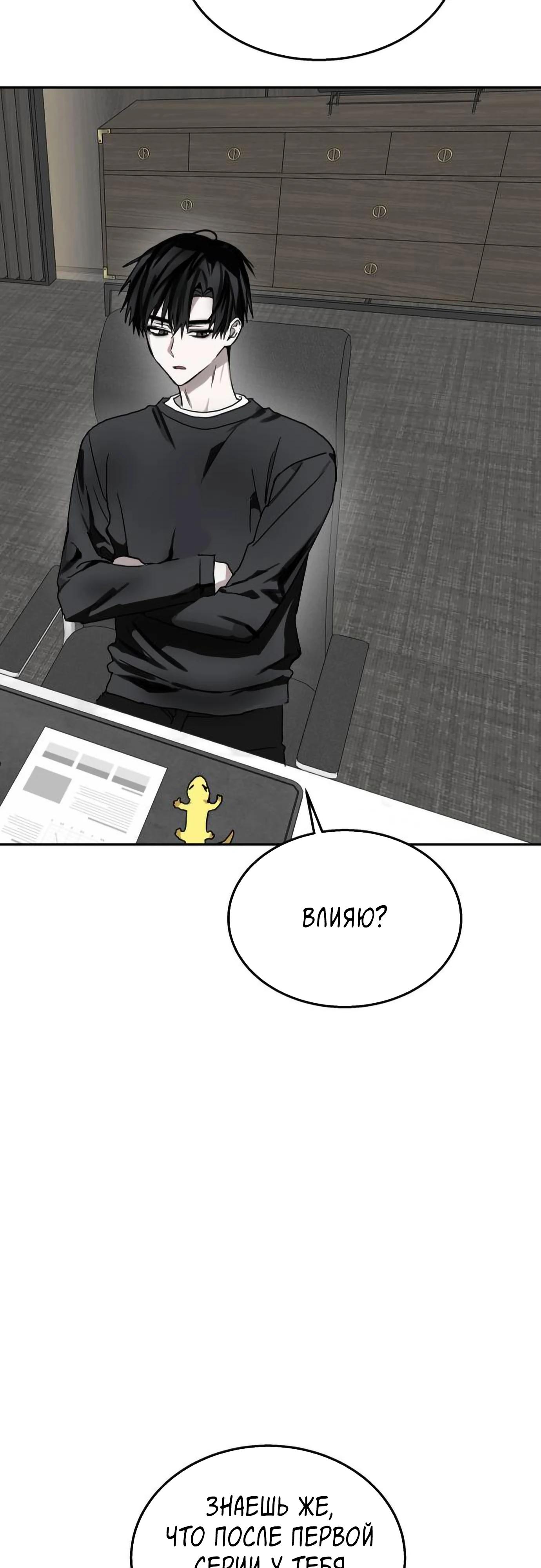 Глава 18 - страница 39