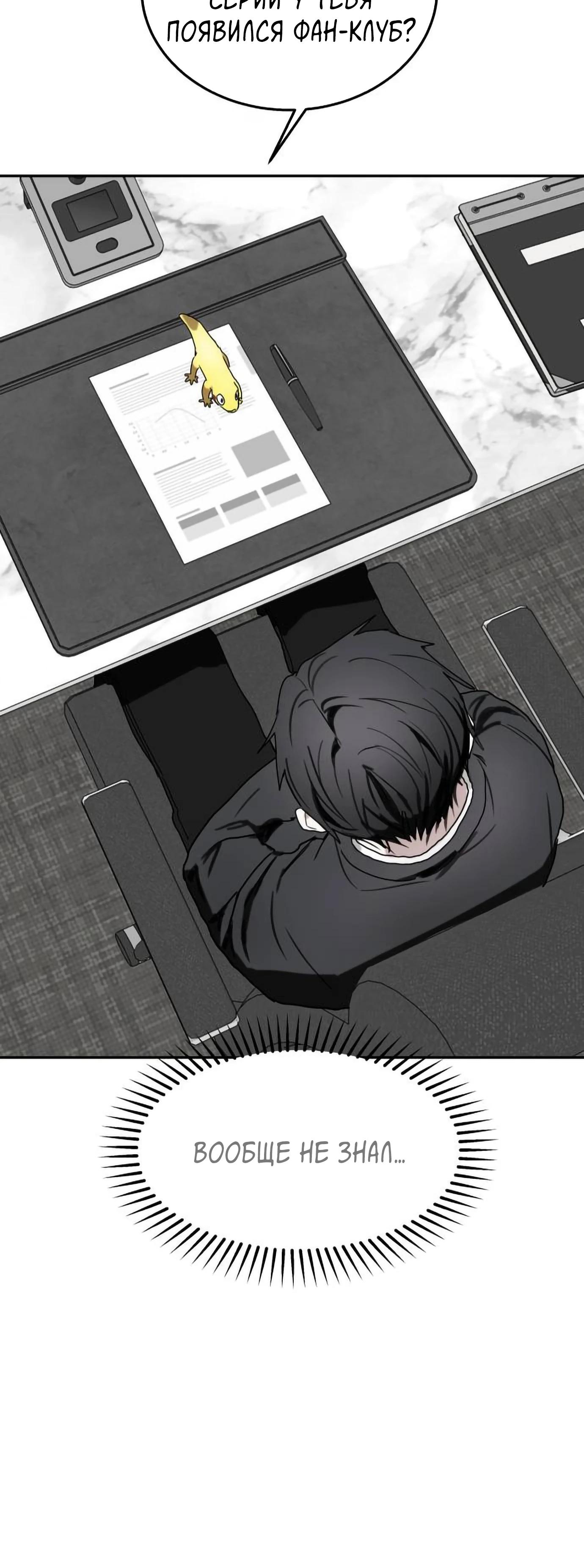 Глава 18 - страница 40