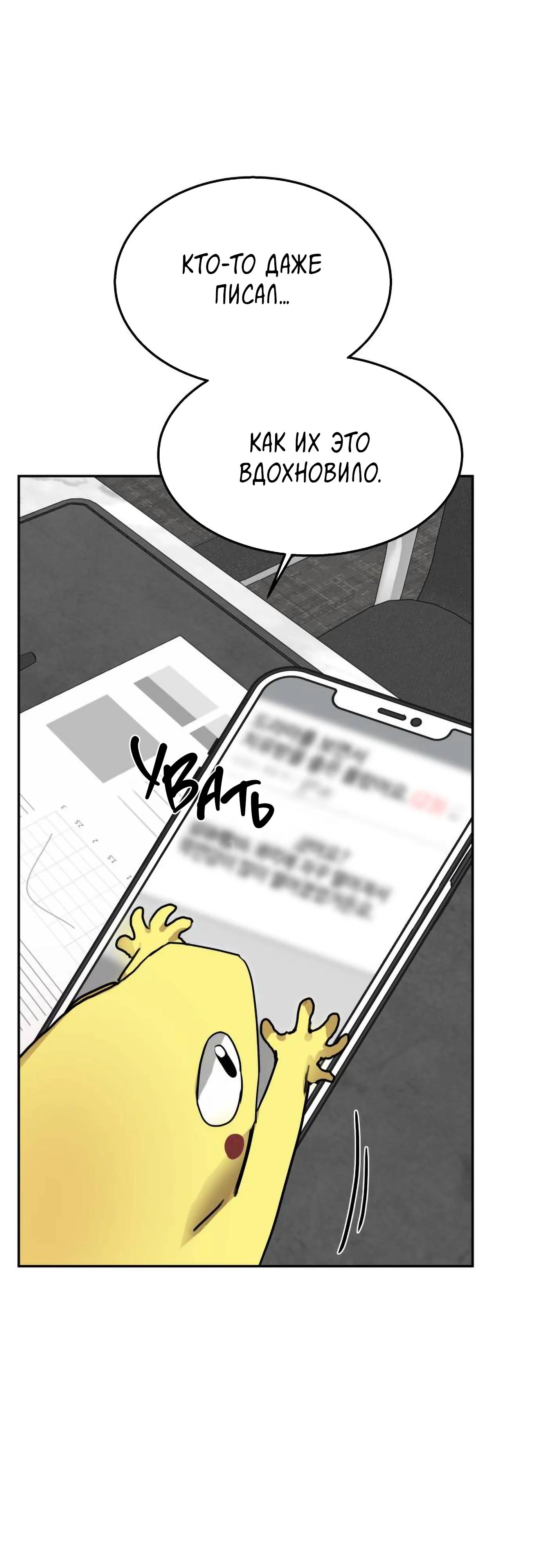 Глава 18 - страница 41