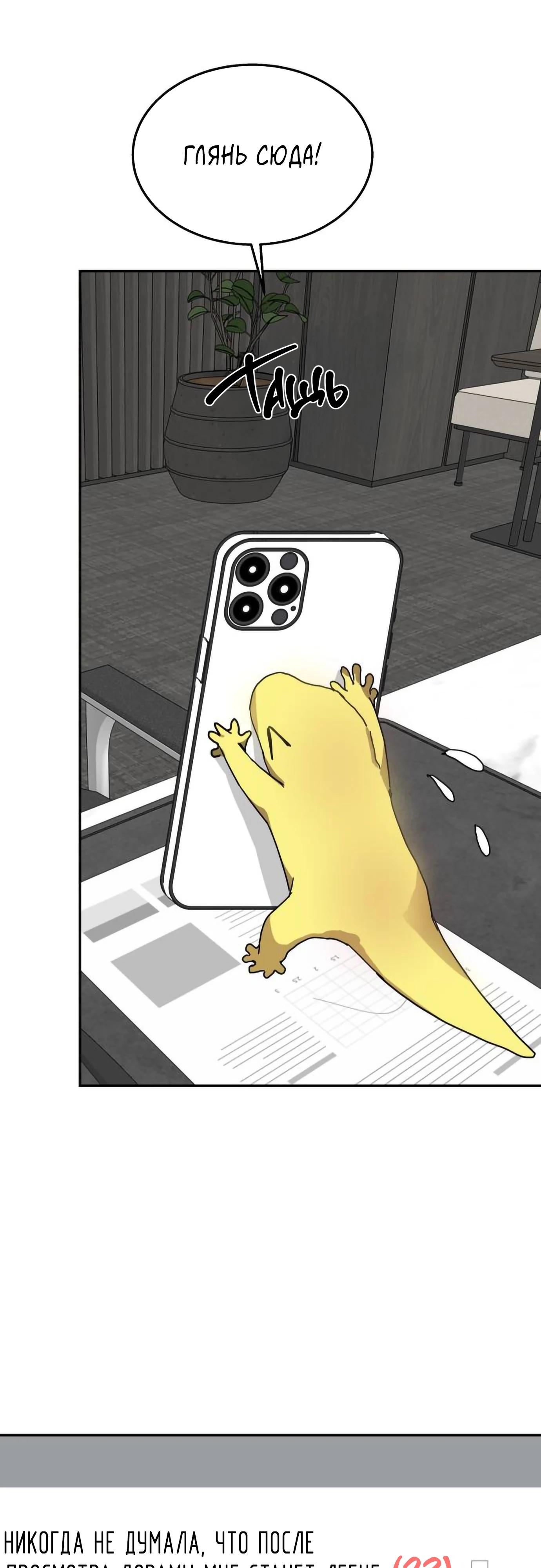 Глава 18 - страница 42