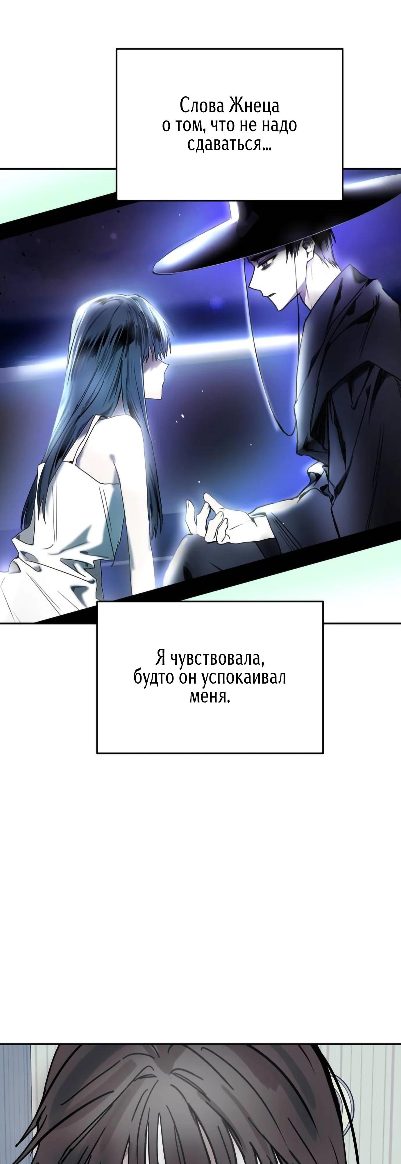 Глава 18 - страница 46