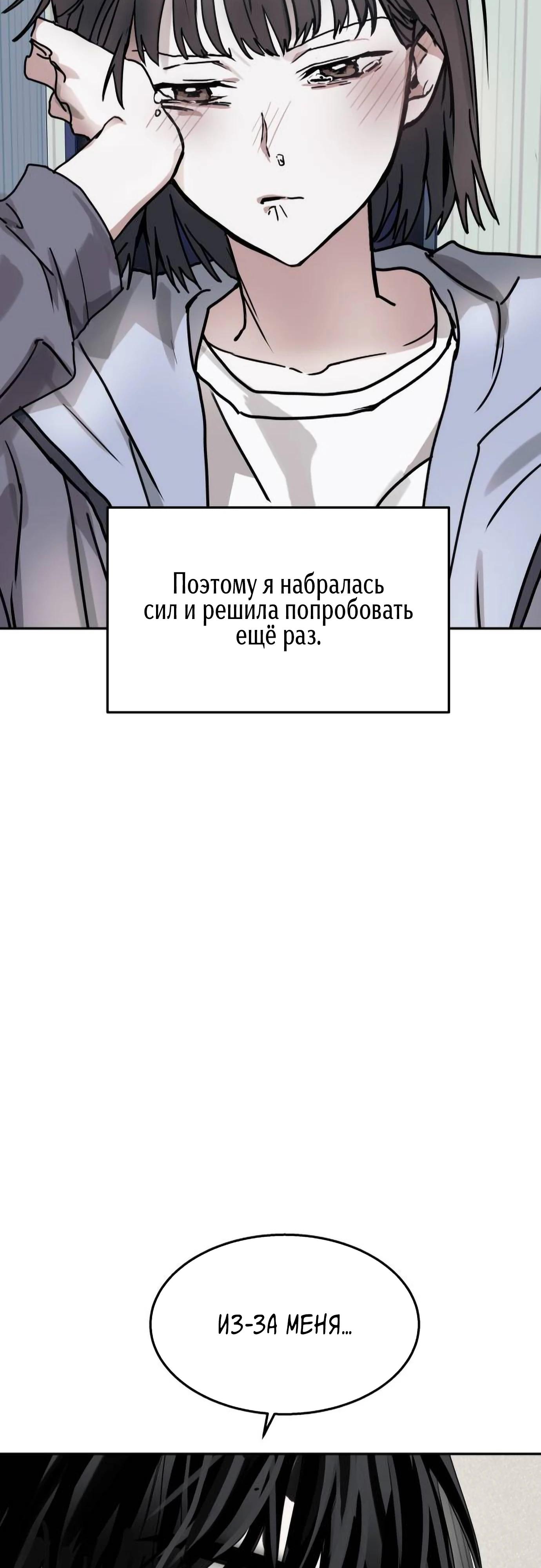 Глава 18 - страница 47