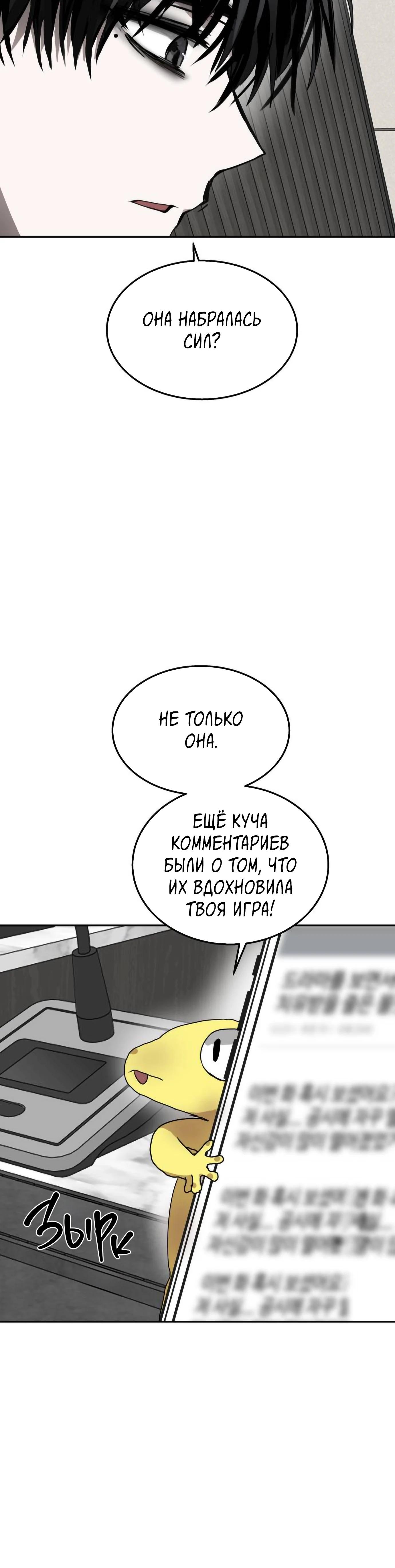 Глава 18 - страница 48