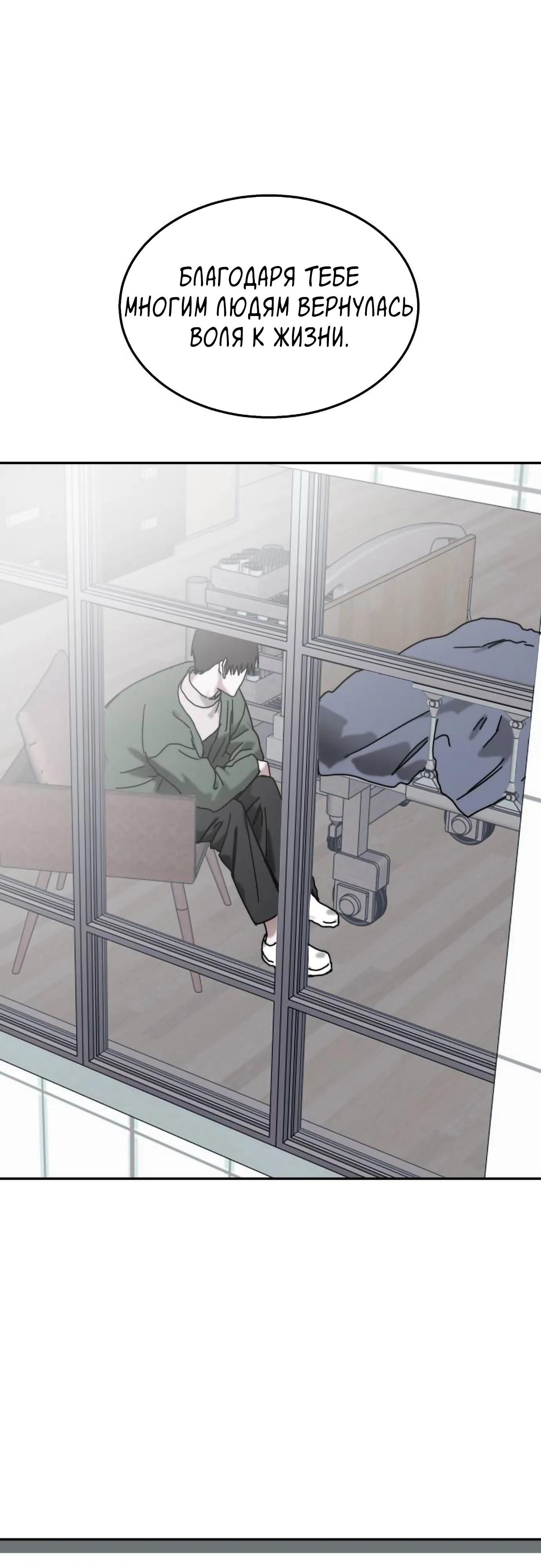 Глава 18 - страница 49