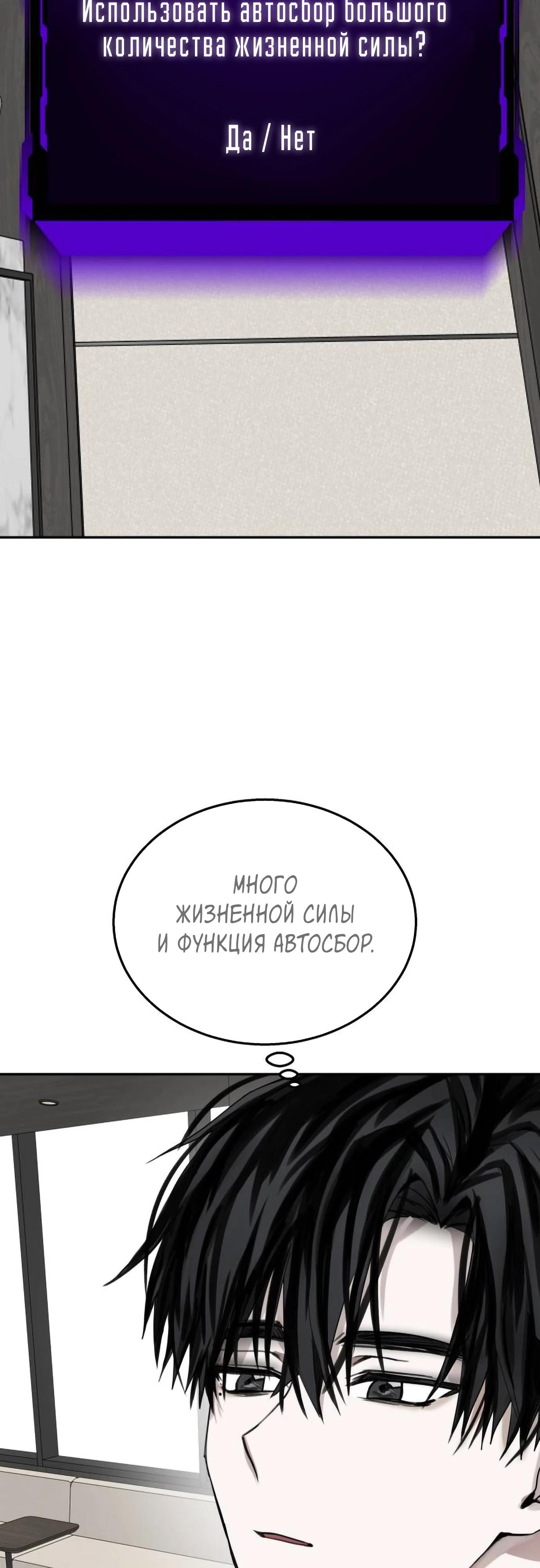 Глава 18 - страница 5