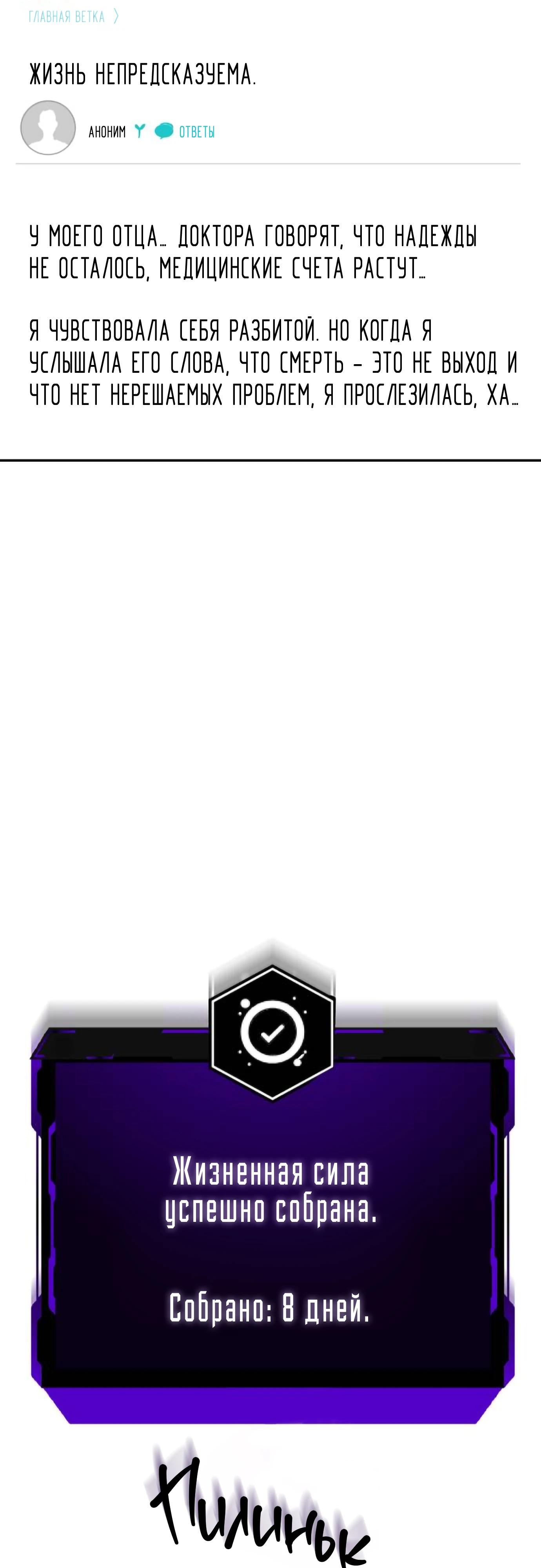 Глава 18 - страница 50