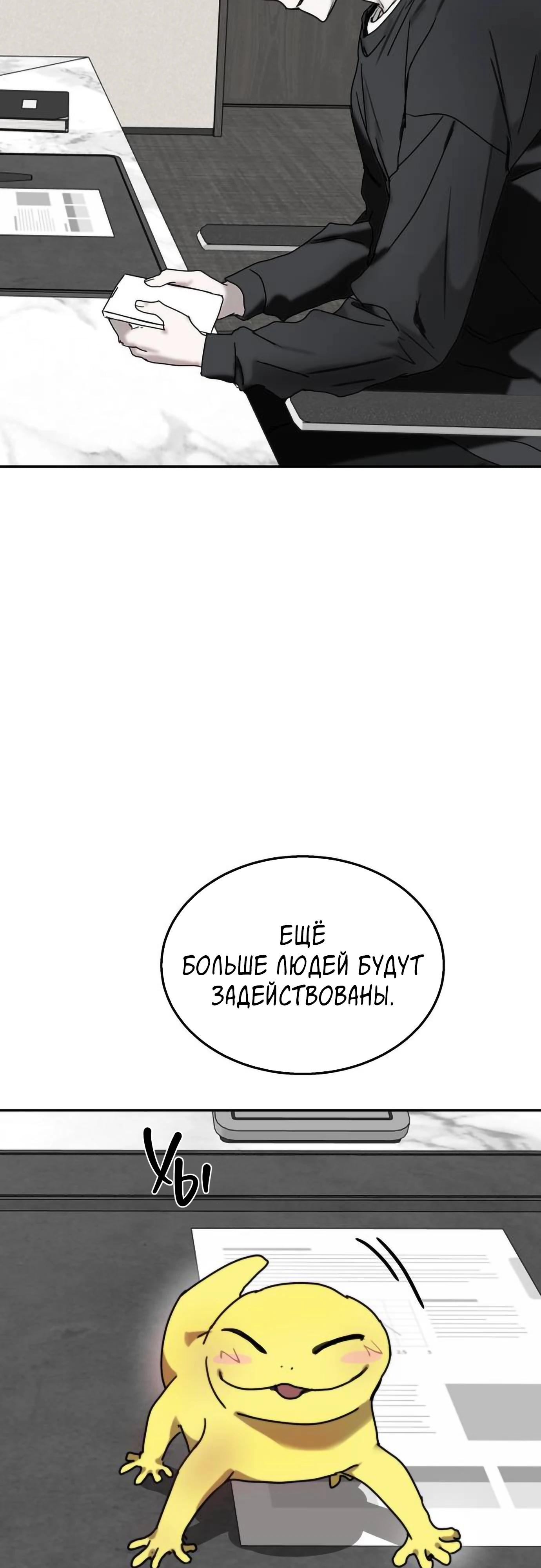 Глава 18 - страница 52